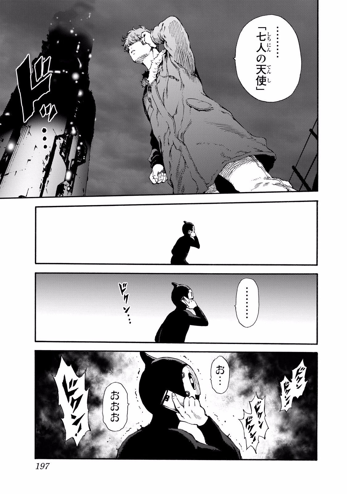 Tenkuu Shinpan - Chapter 139 - Page 9