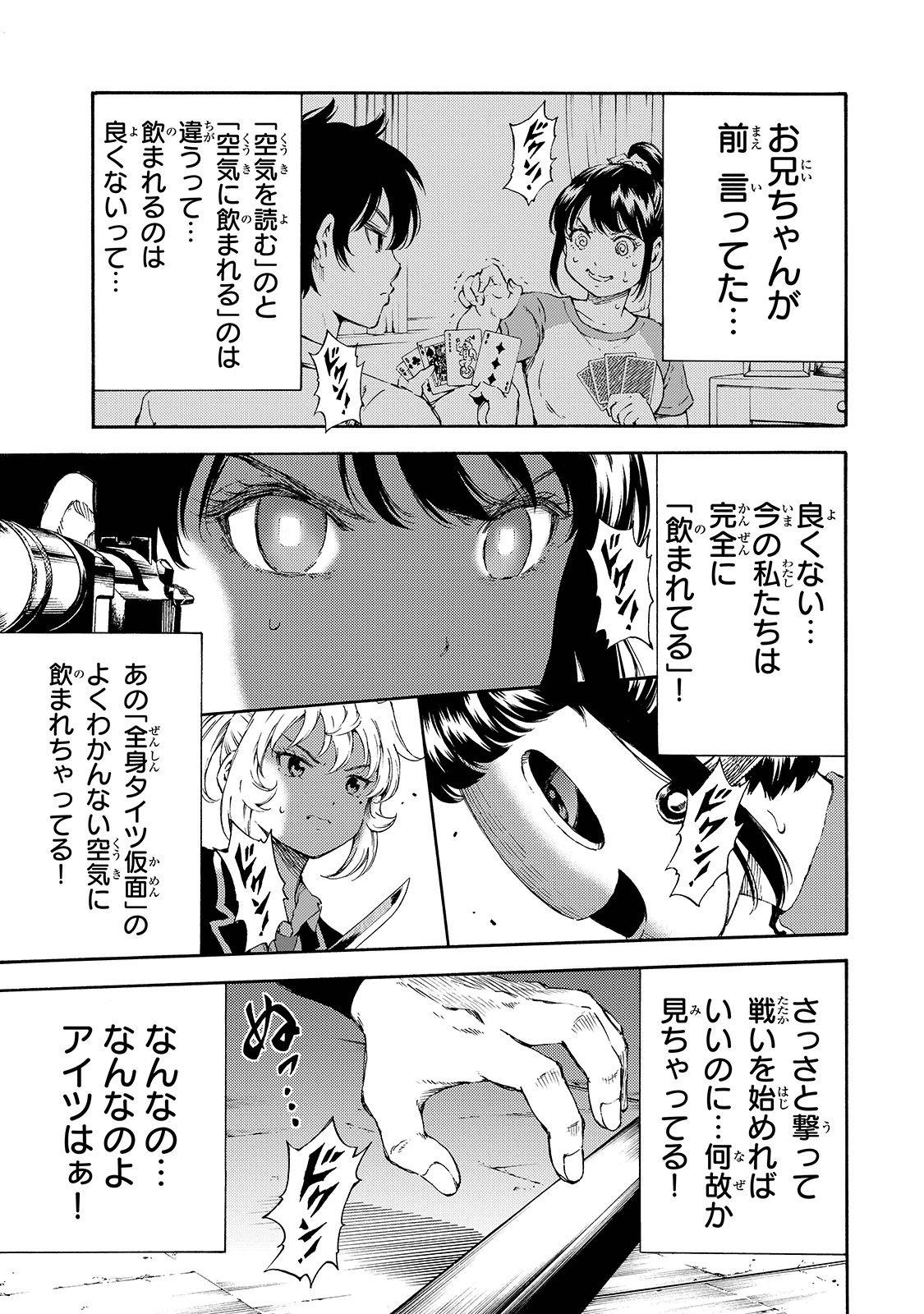 Tenkuu Shinpan - Chapter 140 - Page 1