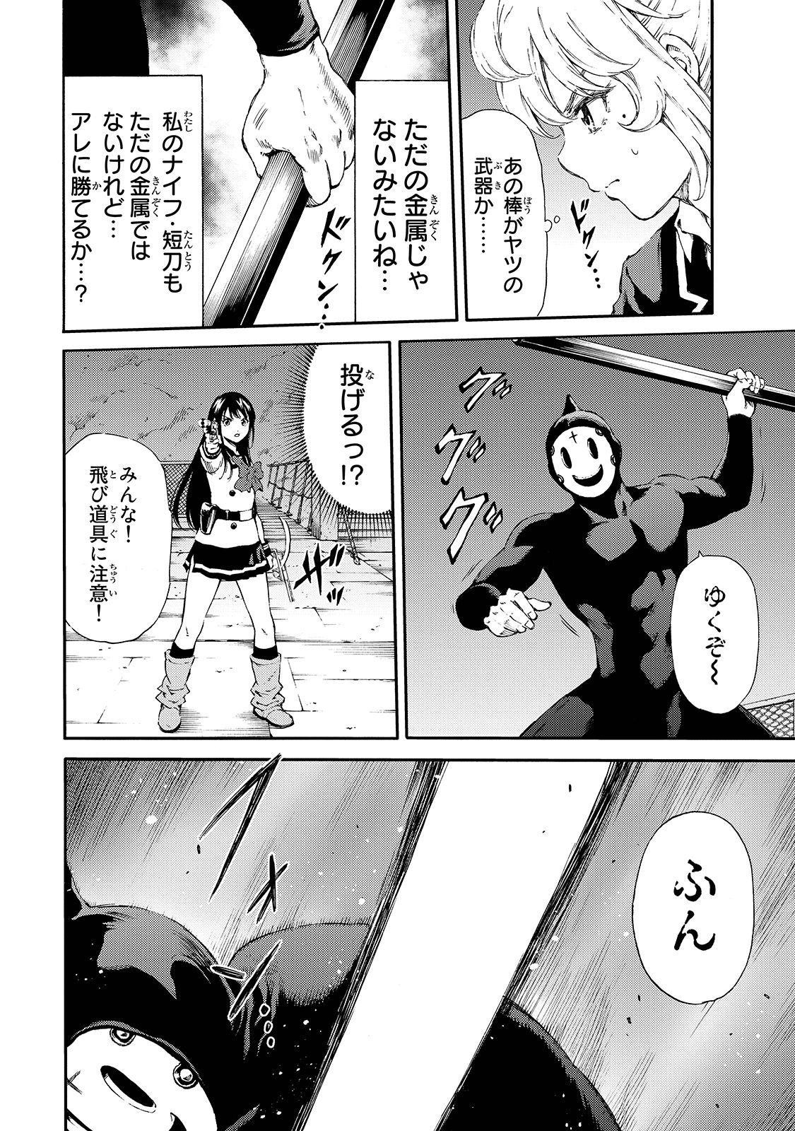 Tenkuu Shinpan - Chapter 140 - Page 2