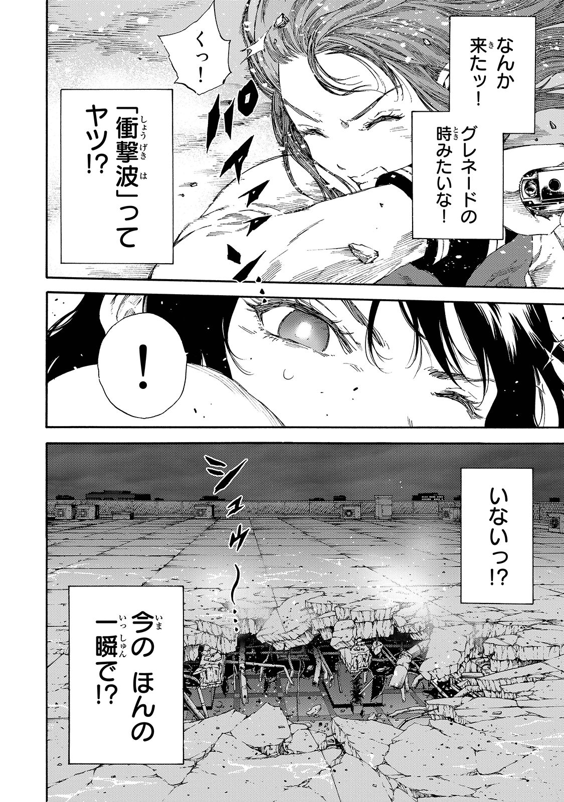 Tenkuu Shinpan - Chapter 140 - Page 4