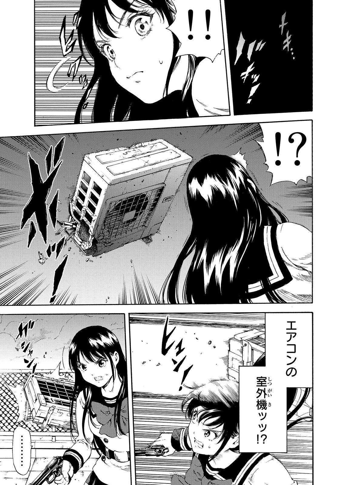 Tenkuu Shinpan - Chapter 140 - Page 7