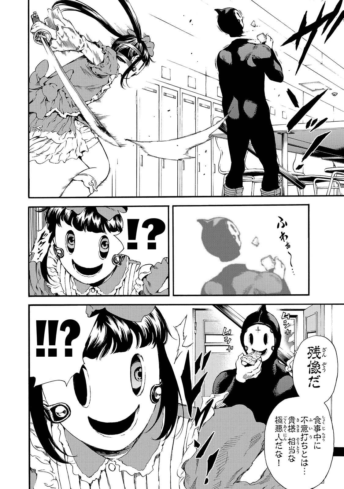 Tenkuu Shinpan - Chapter 141 - Page 12