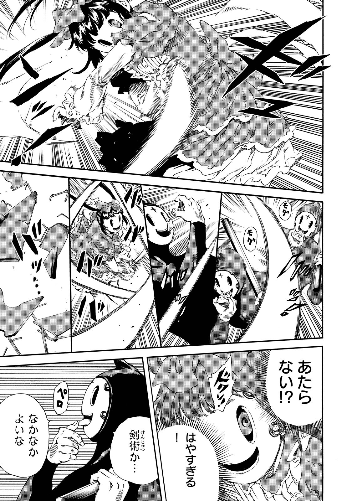 Tenkuu Shinpan - Chapter 141 - Page 13