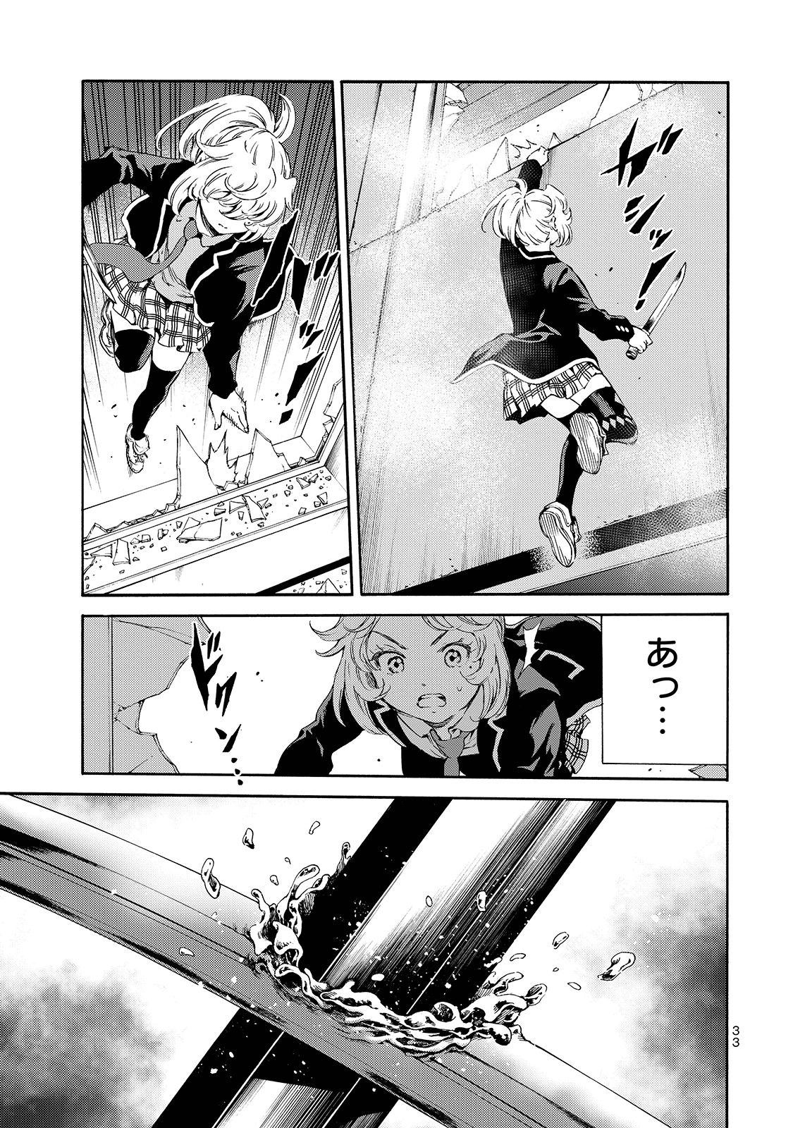 Tenkuu Shinpan - Chapter 141 - Page 15