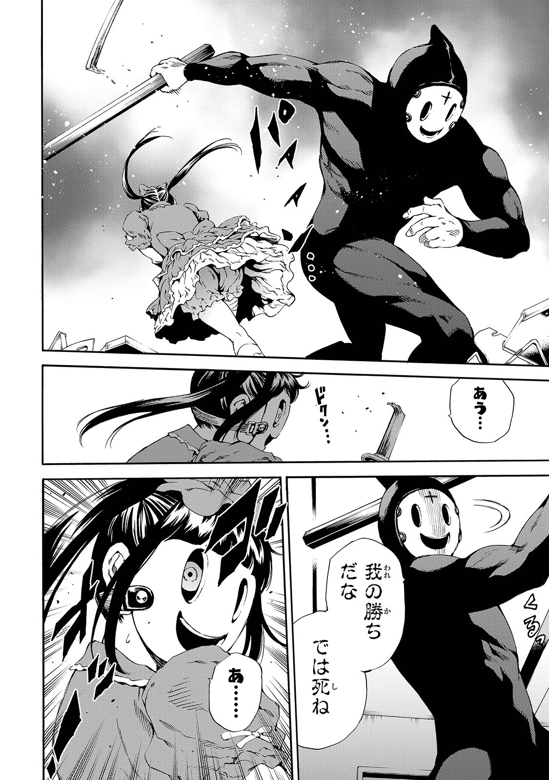 Tenkuu Shinpan - Chapter 141 - Page 16