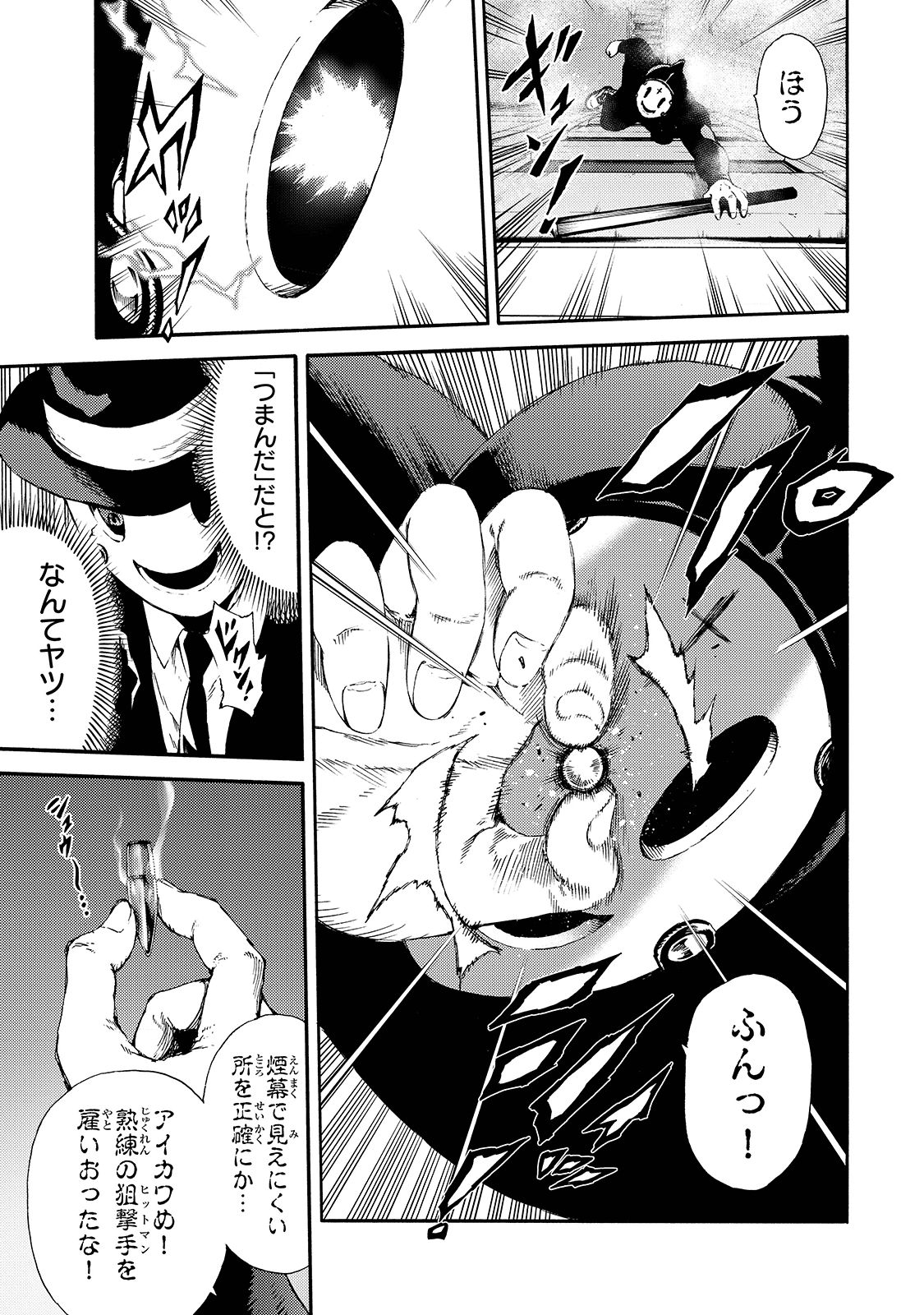 Tenkuu Shinpan - Chapter 141 - Page 3