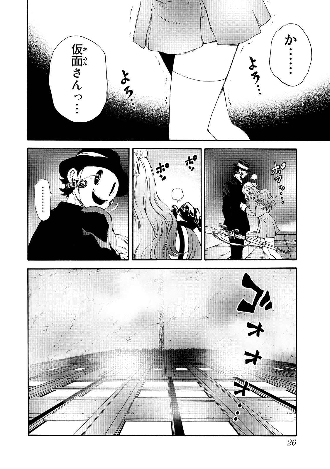 Tenkuu Shinpan - Chapter 141 - Page 8