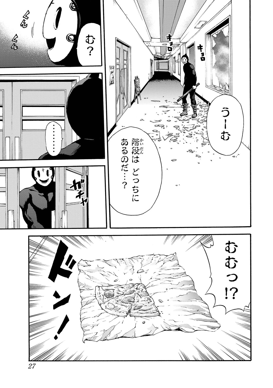 Tenkuu Shinpan - Chapter 141 - Page 9