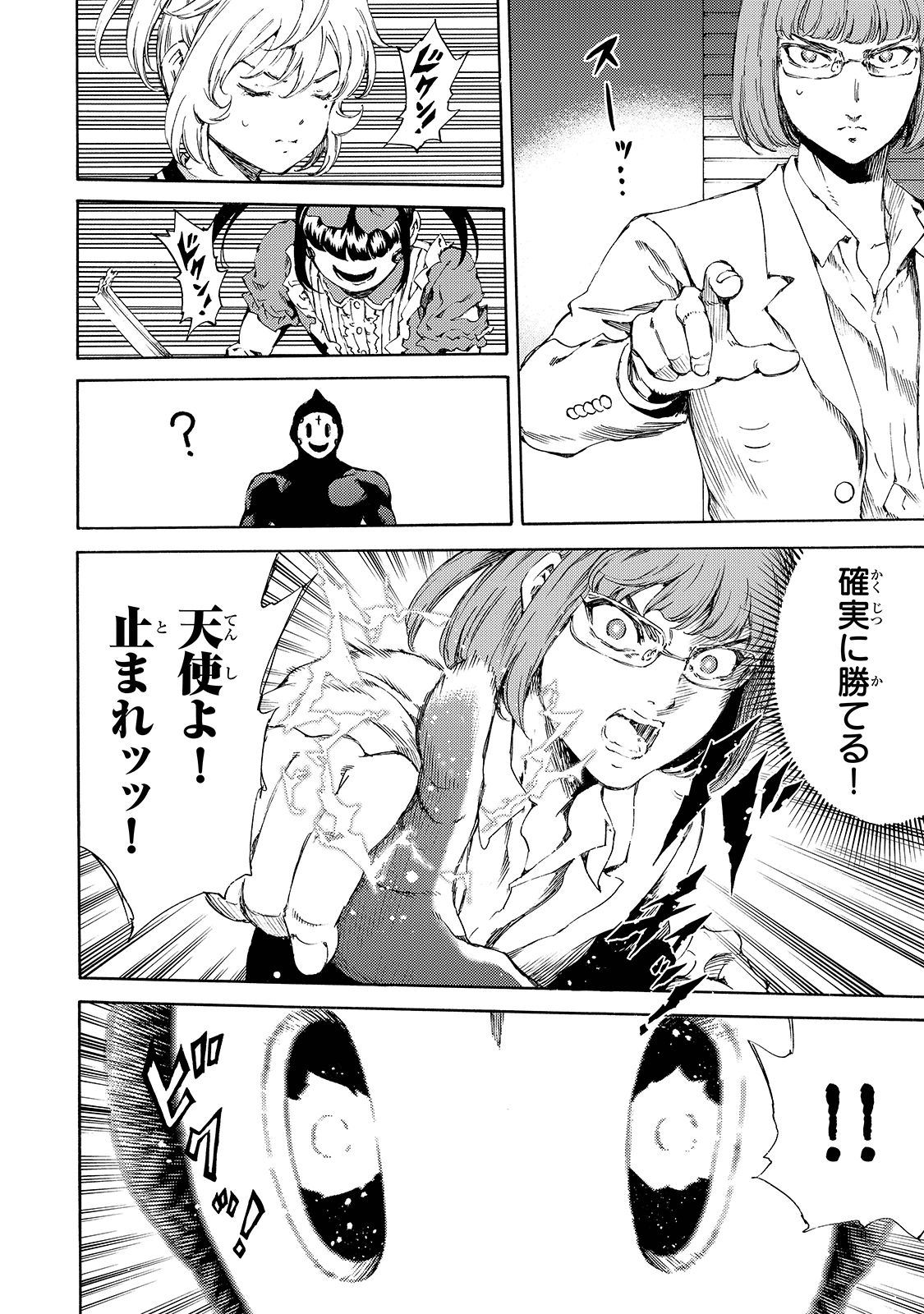 Tenkuu Shinpan - Chapter 142 - Page 10