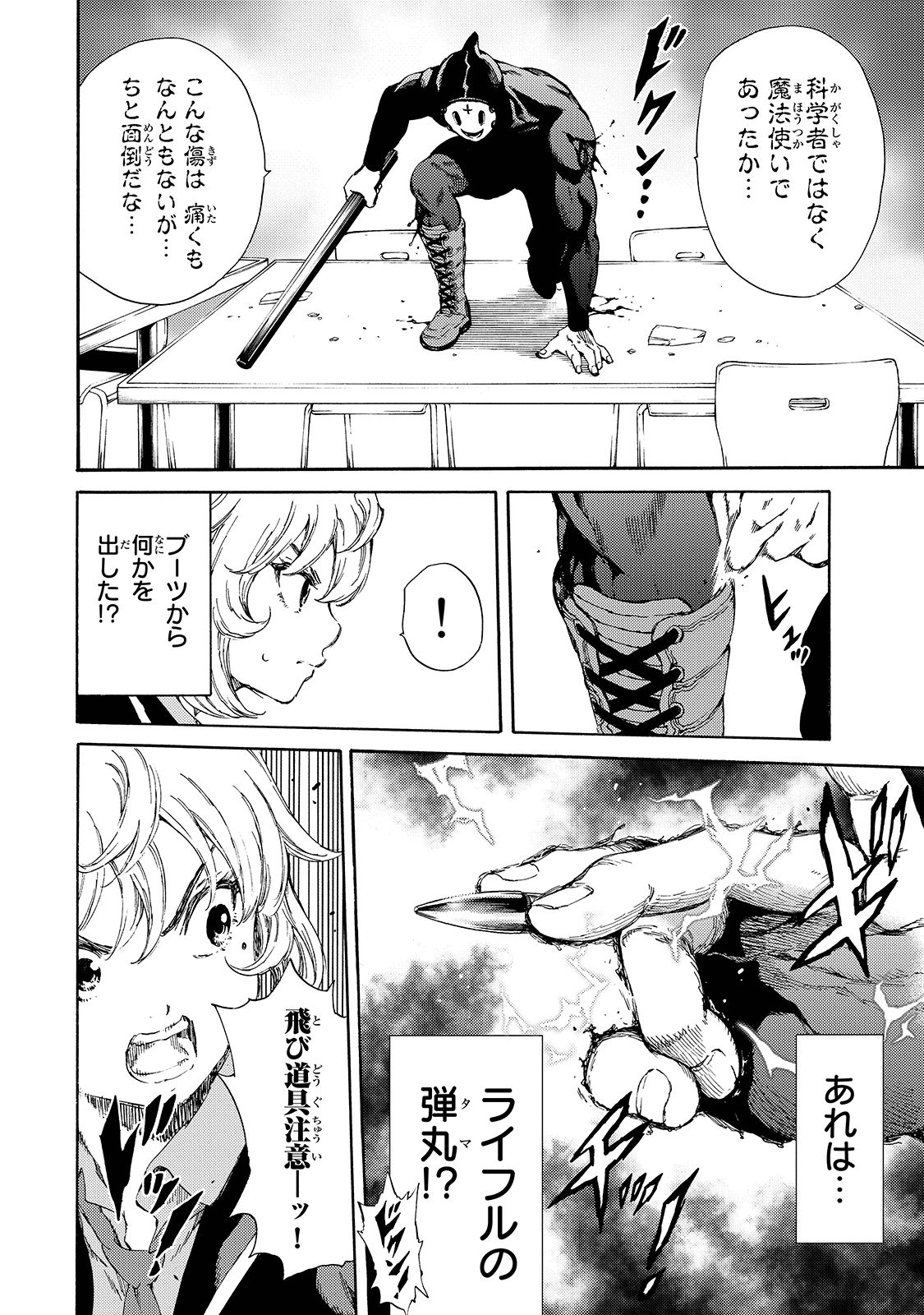 Tenkuu Shinpan - Chapter 142 - Page 14