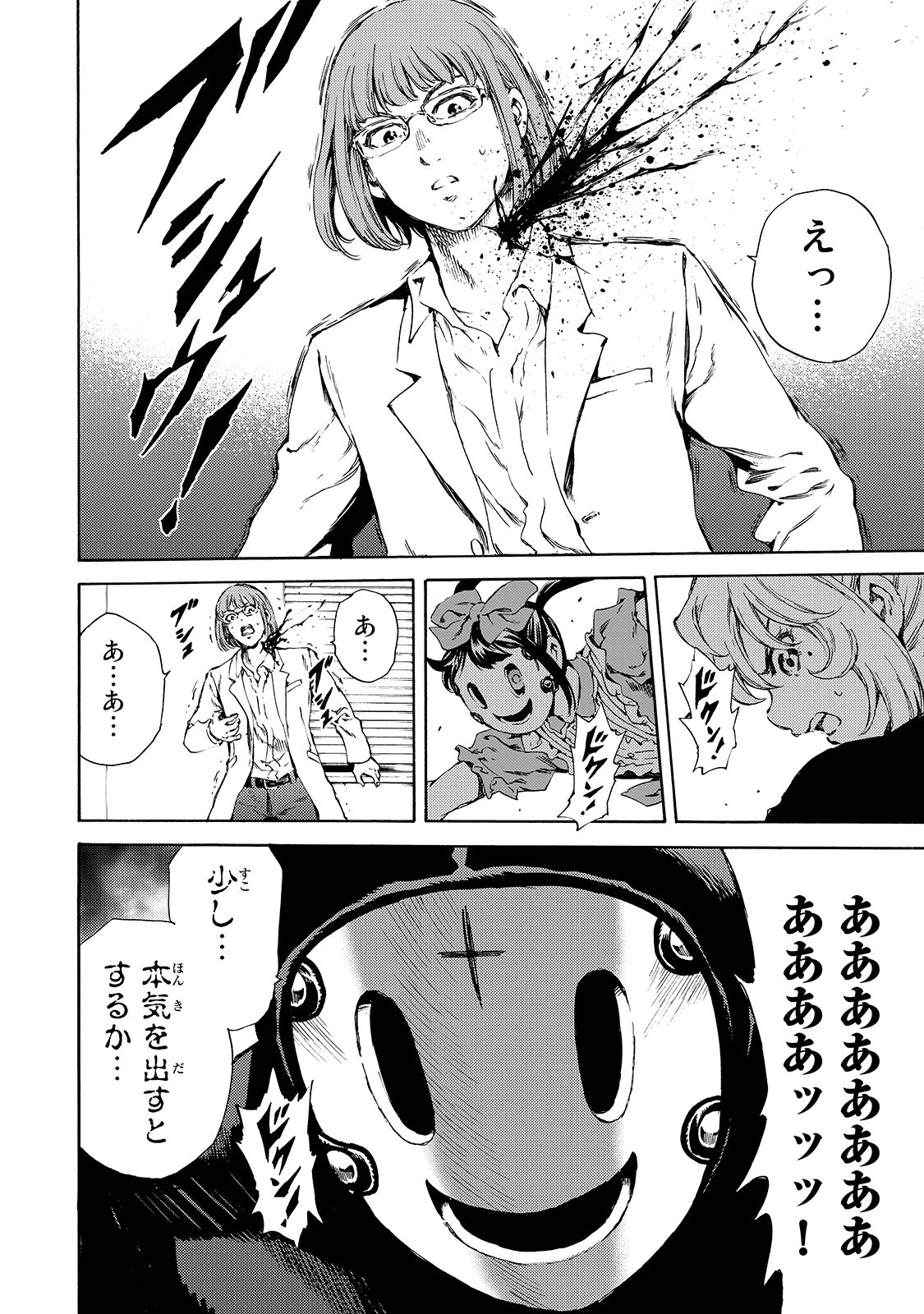 Tenkuu Shinpan - Chapter 142 - Page 16