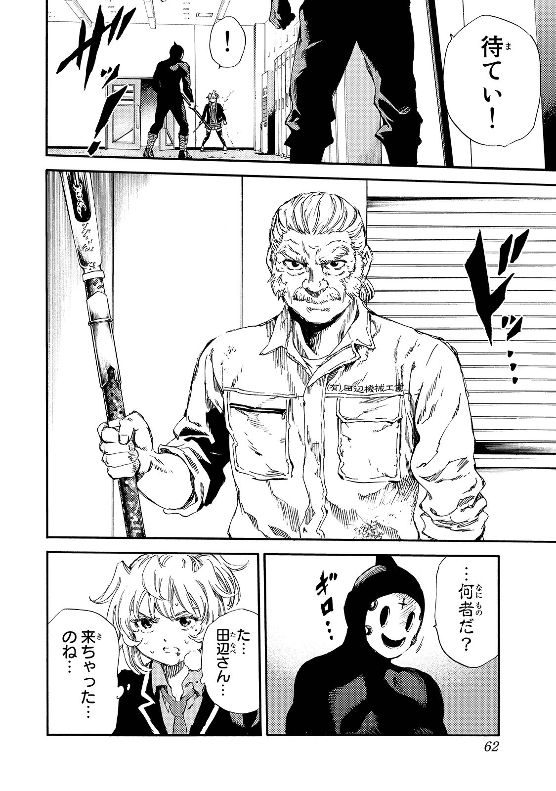 Tenkuu Shinpan - Chapter 143 - Page 10