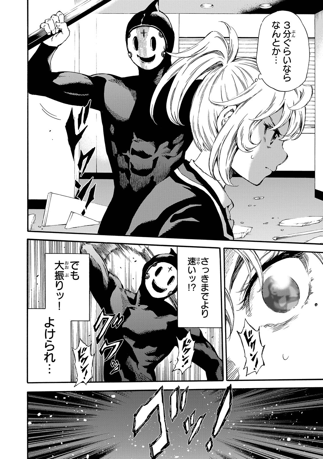 Tenkuu Shinpan - Chapter 143 - Page 6