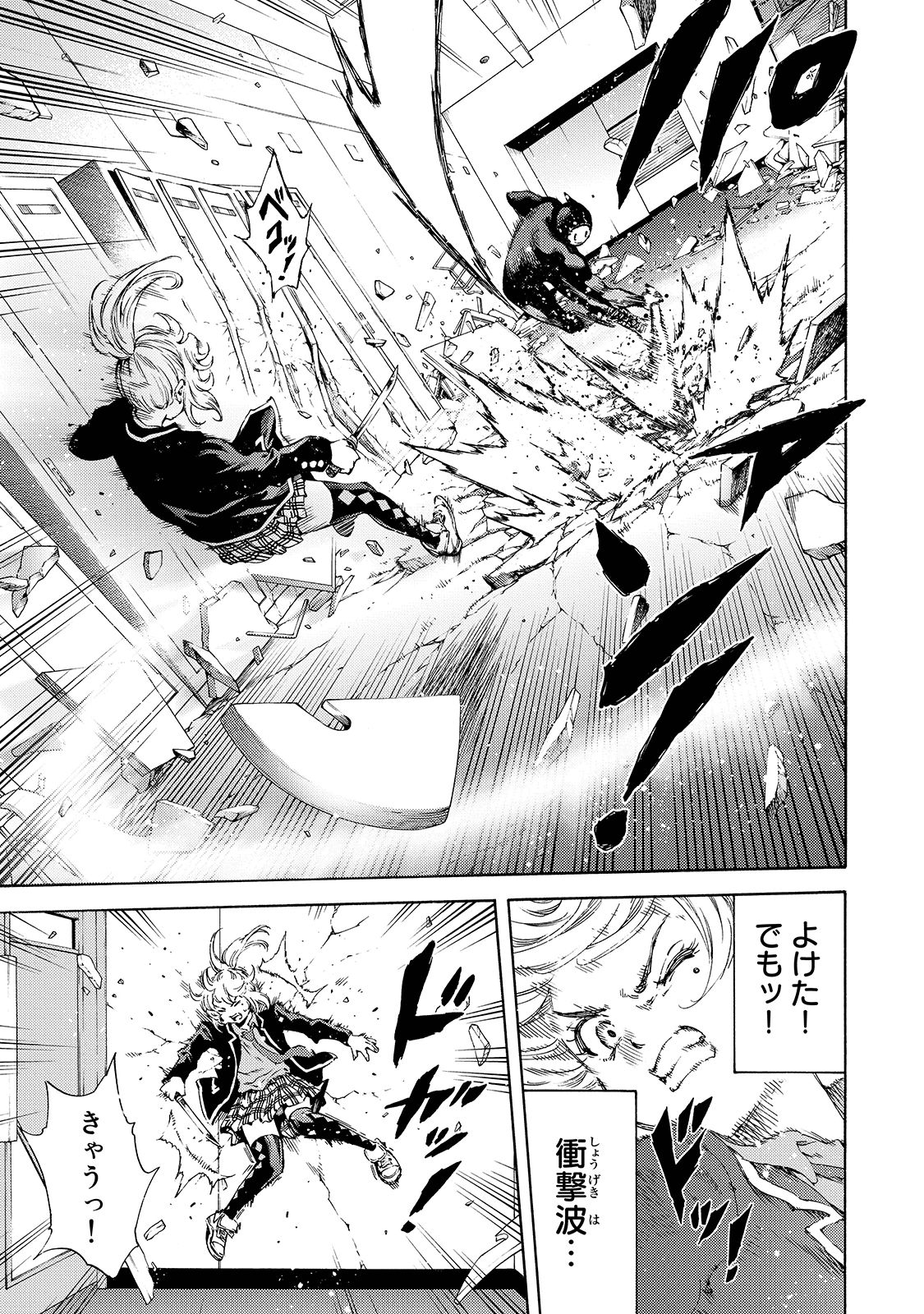 Tenkuu Shinpan - Chapter 143 - Page 7