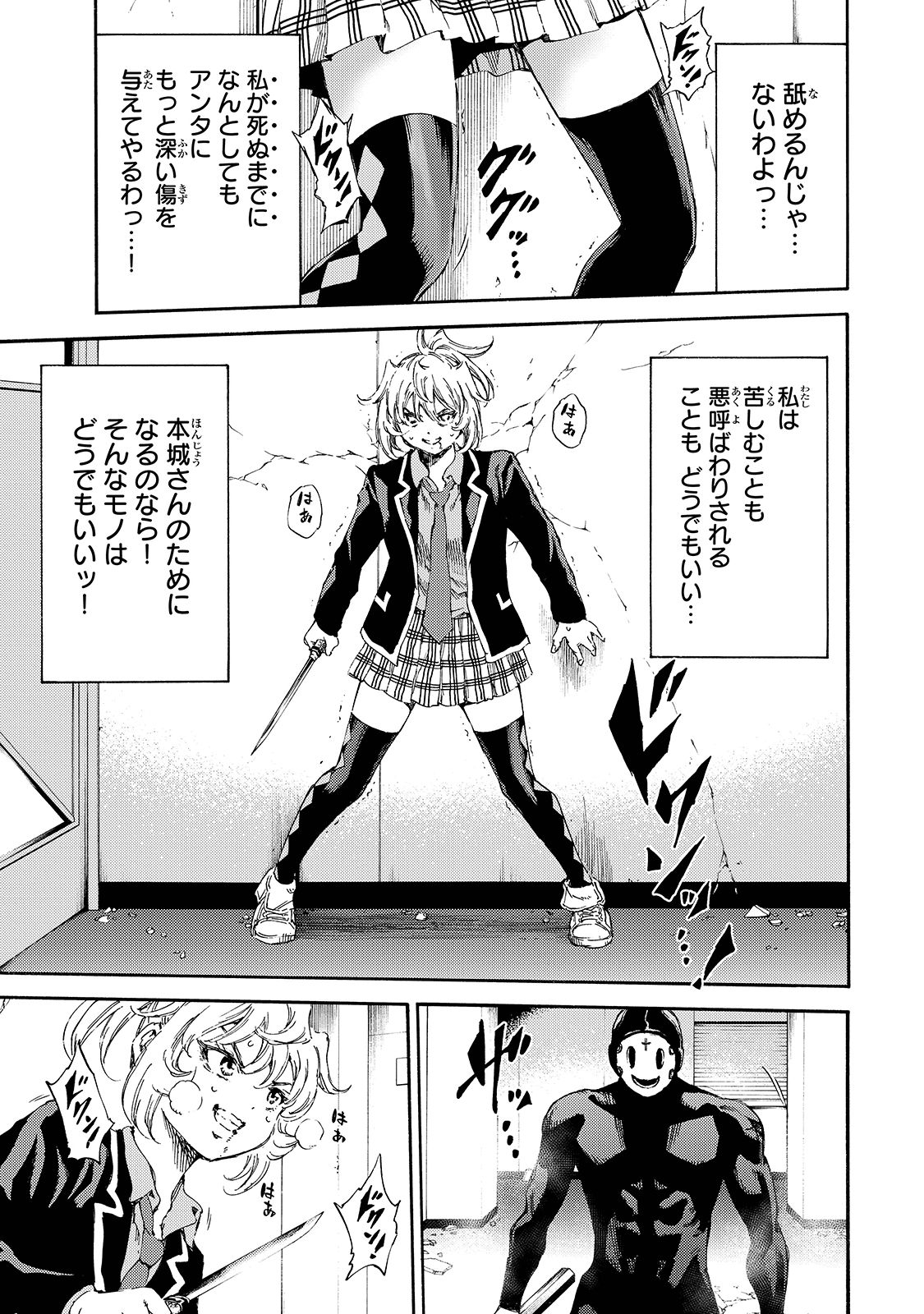 Tenkuu Shinpan - Chapter 143 - Page 9