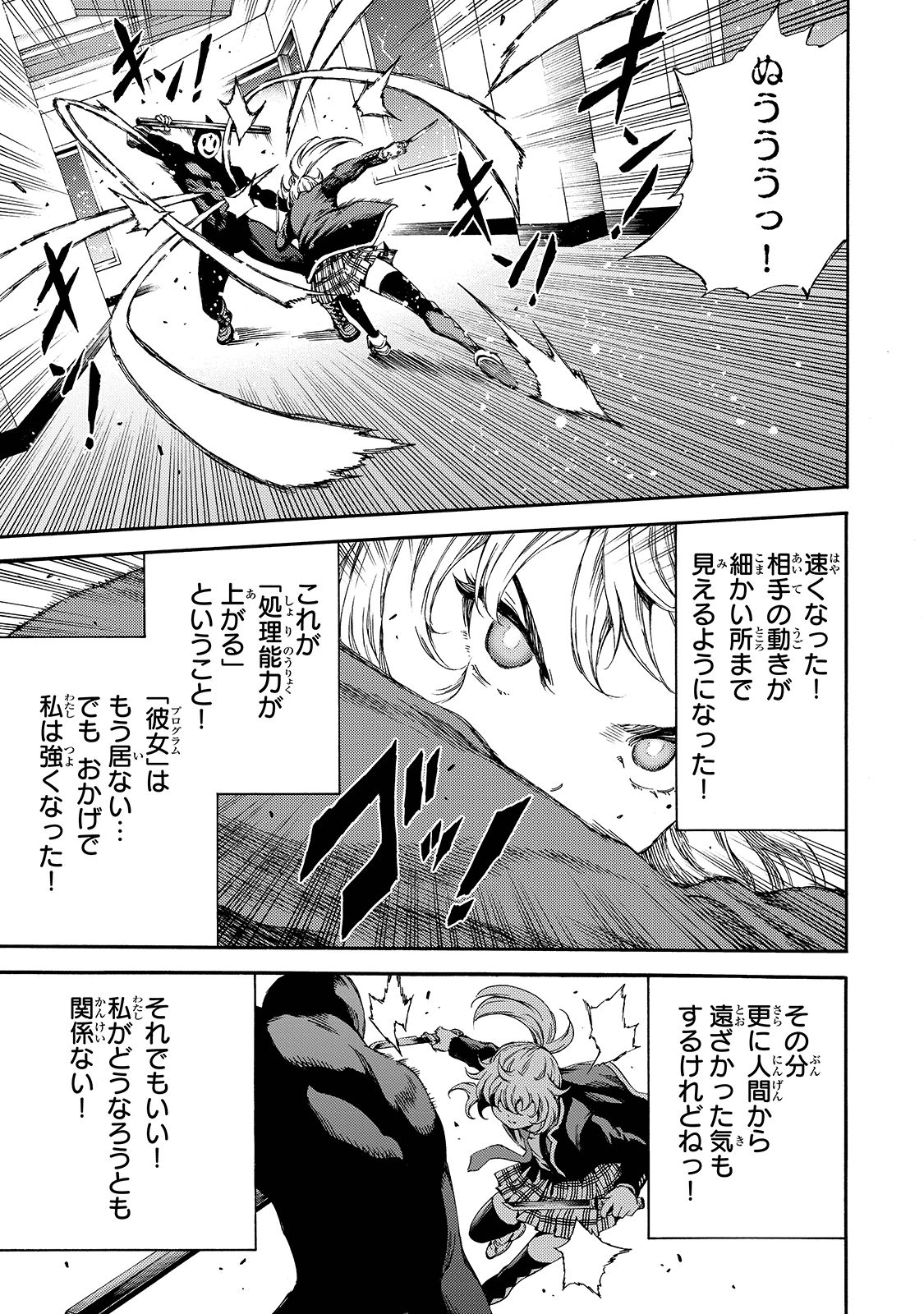 Tenkuu Shinpan - Chapter 144 - Page 13