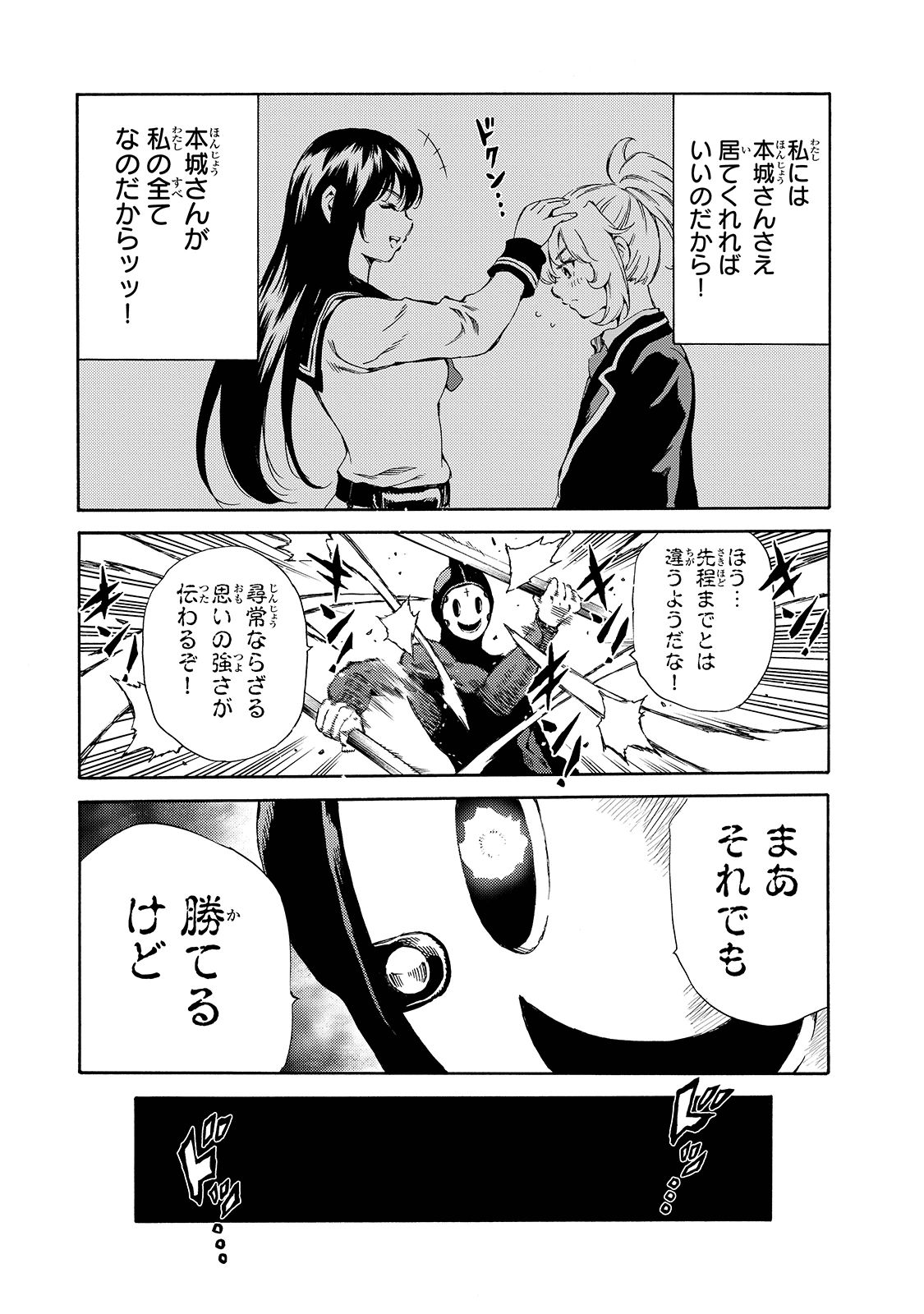 Tenkuu Shinpan - Chapter 144 - Page 14