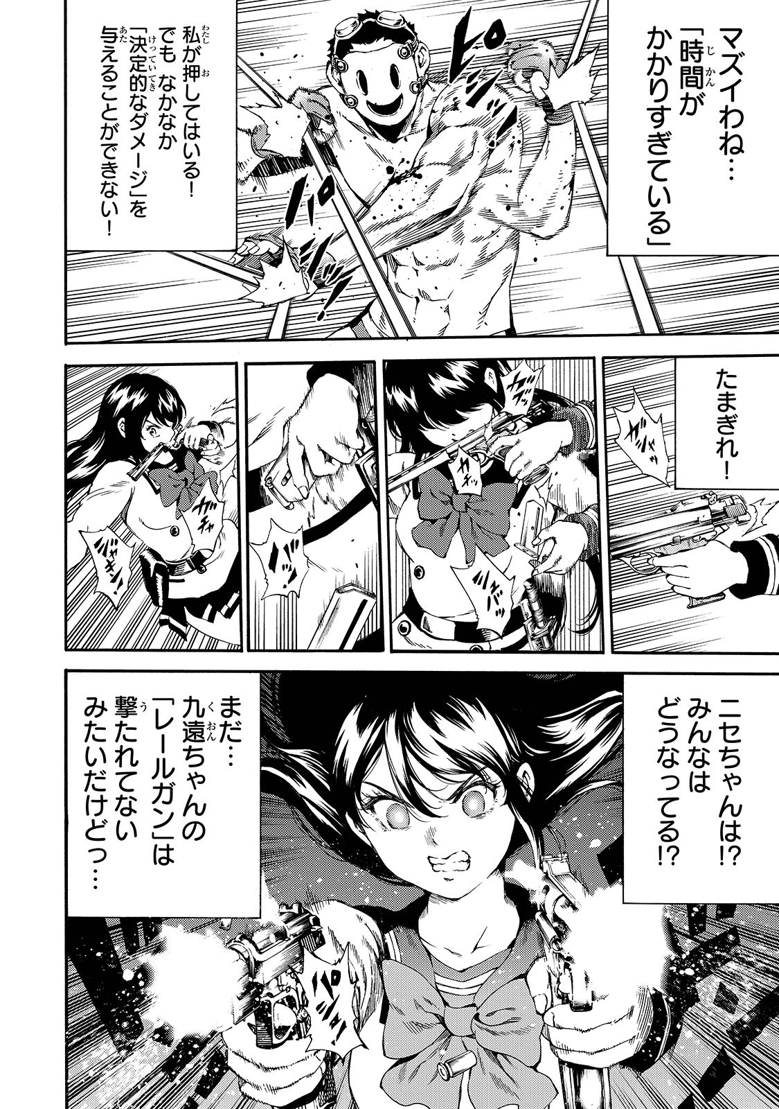 Tenkuu Shinpan - Chapter 144 - Page 16