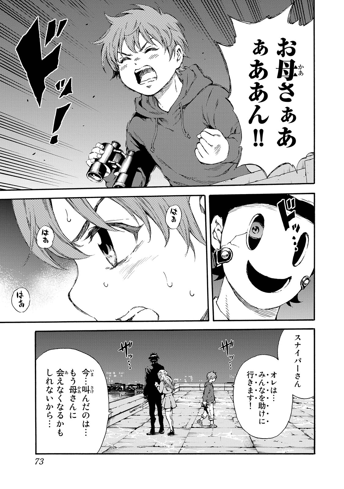 Tenkuu Shinpan - Chapter 144 - Page 3