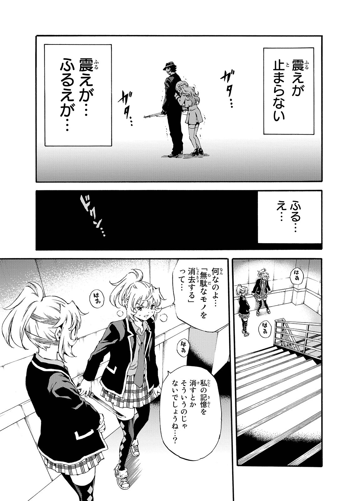 Tenkuu Shinpan - Chapter 144 - Page 5