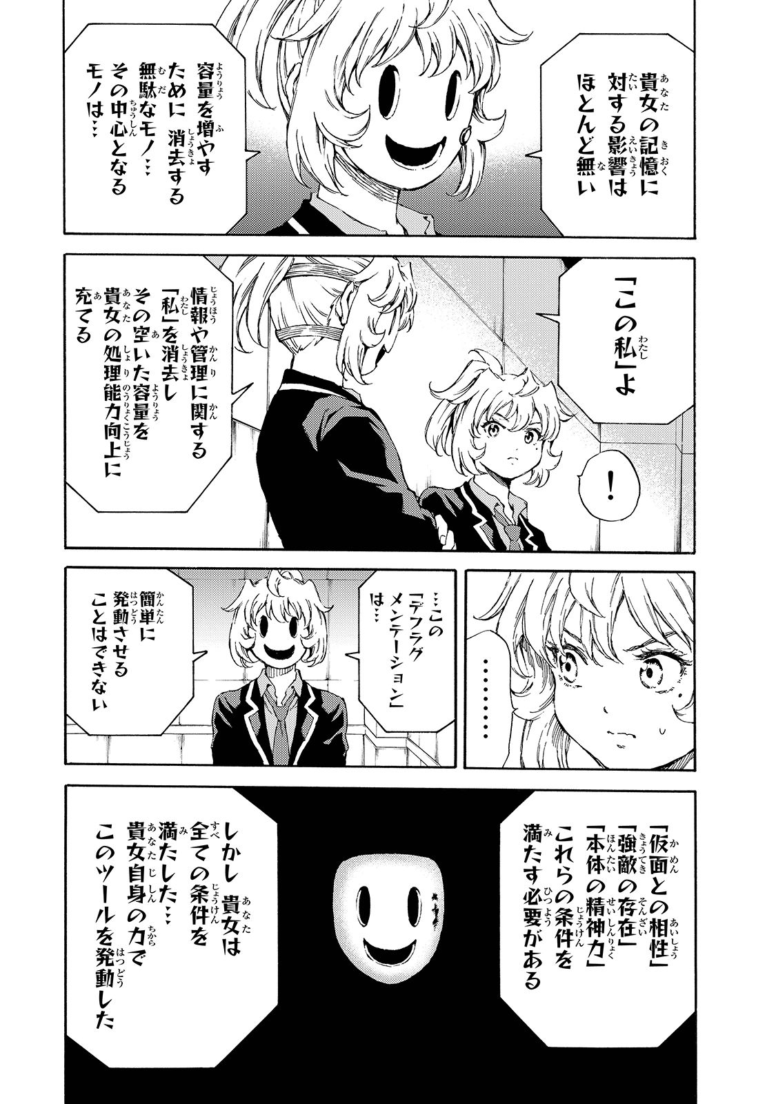 Tenkuu Shinpan - Chapter 144 - Page 6