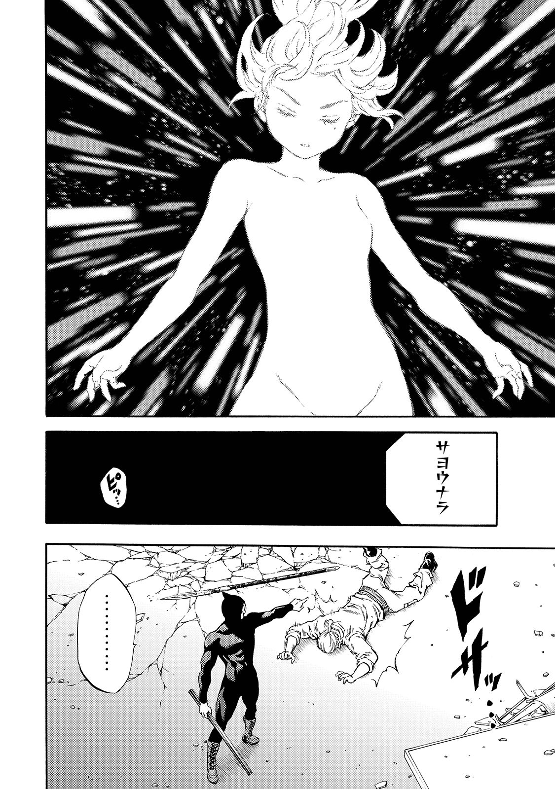 Tenkuu Shinpan - Chapter 144 - Page 8