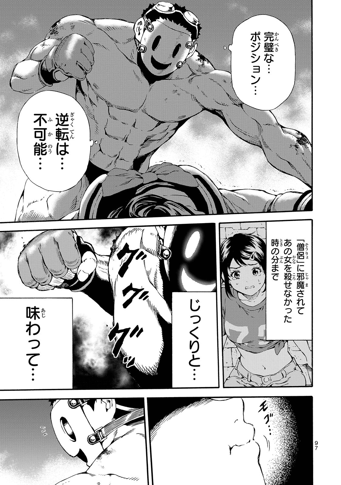 Tenkuu Shinpan - Chapter 145 - Page 11