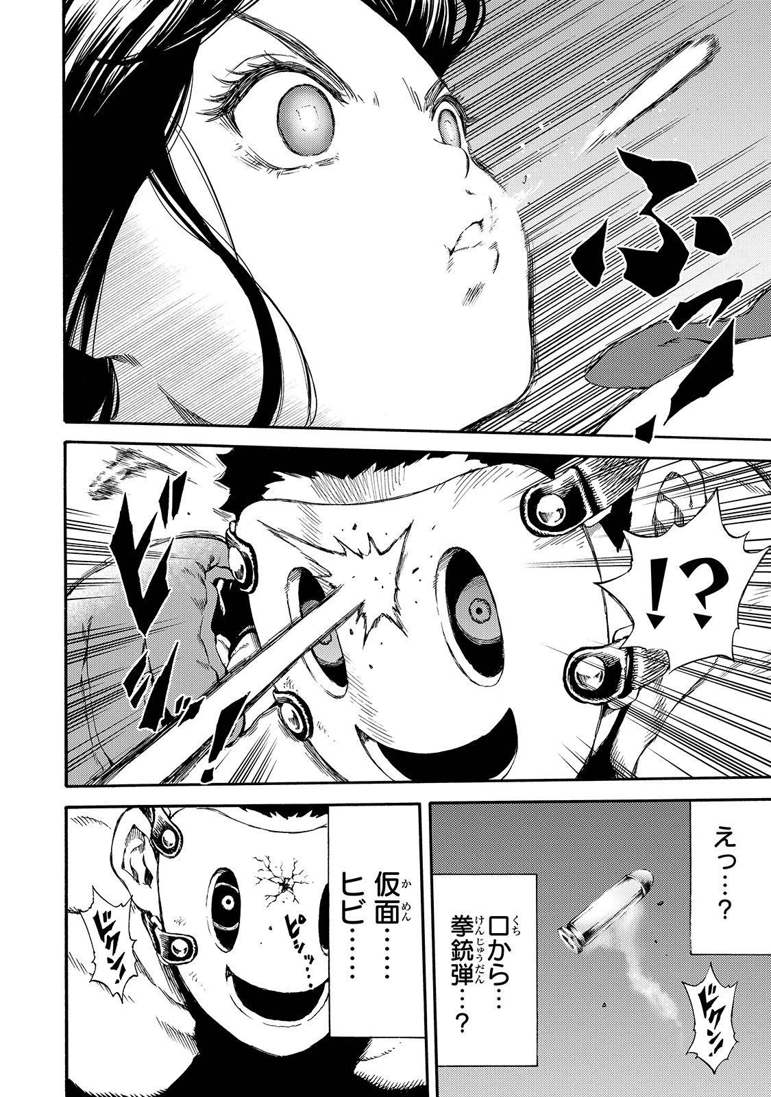 Tenkuu Shinpan - Chapter 145 - Page 12