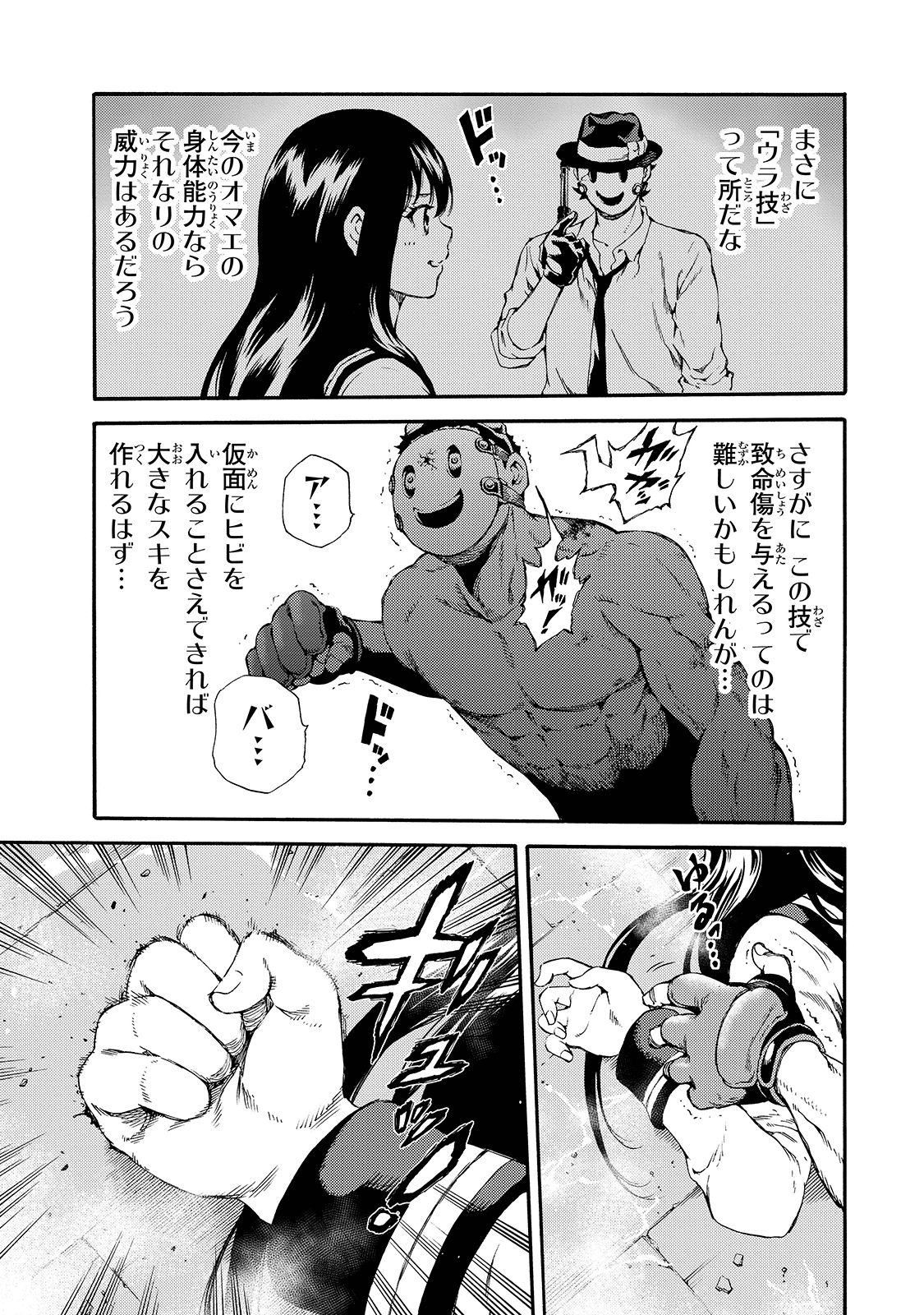 Tenkuu Shinpan - Chapter 145 - Page 13