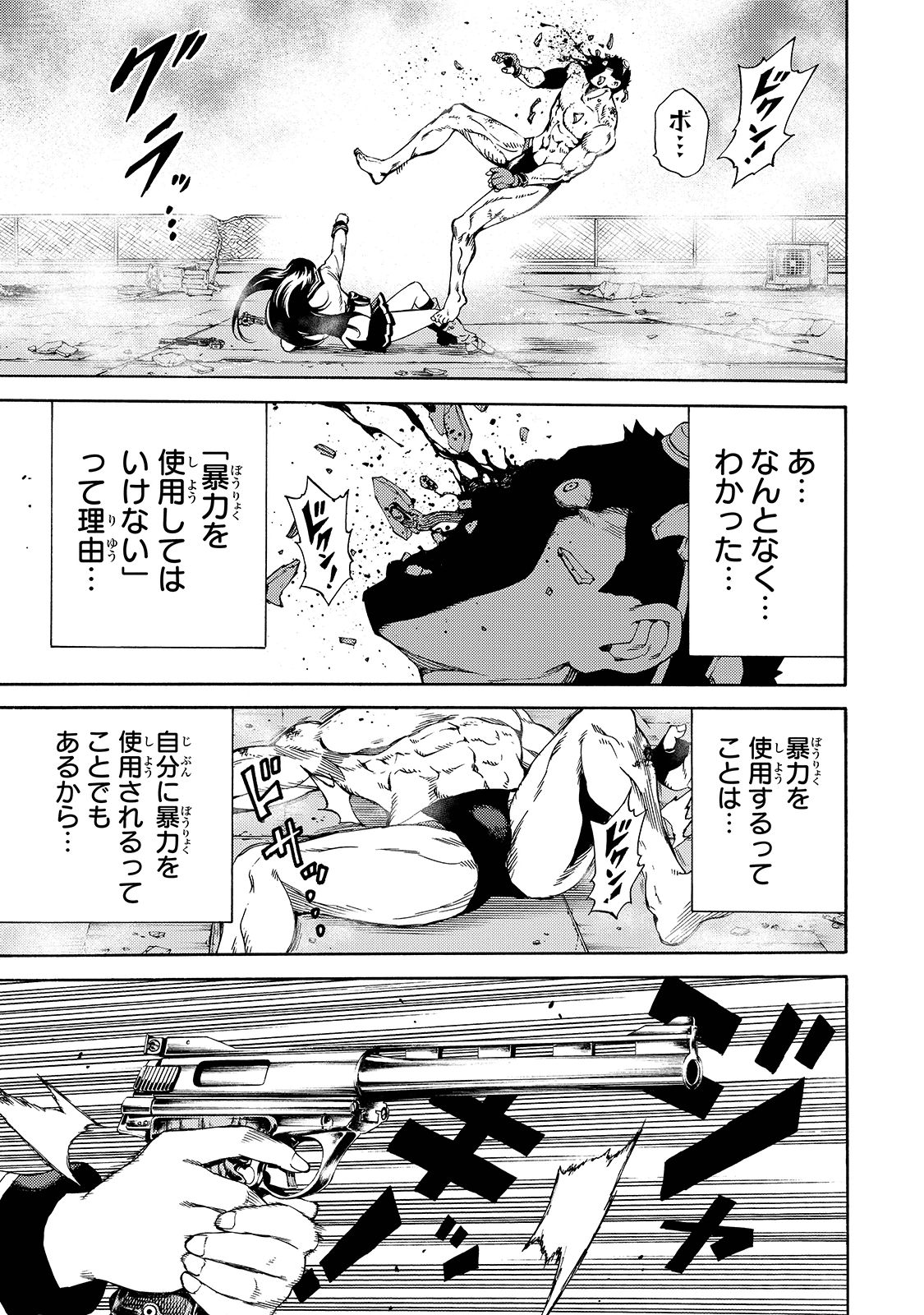 Tenkuu Shinpan - Chapter 145 - Page 15