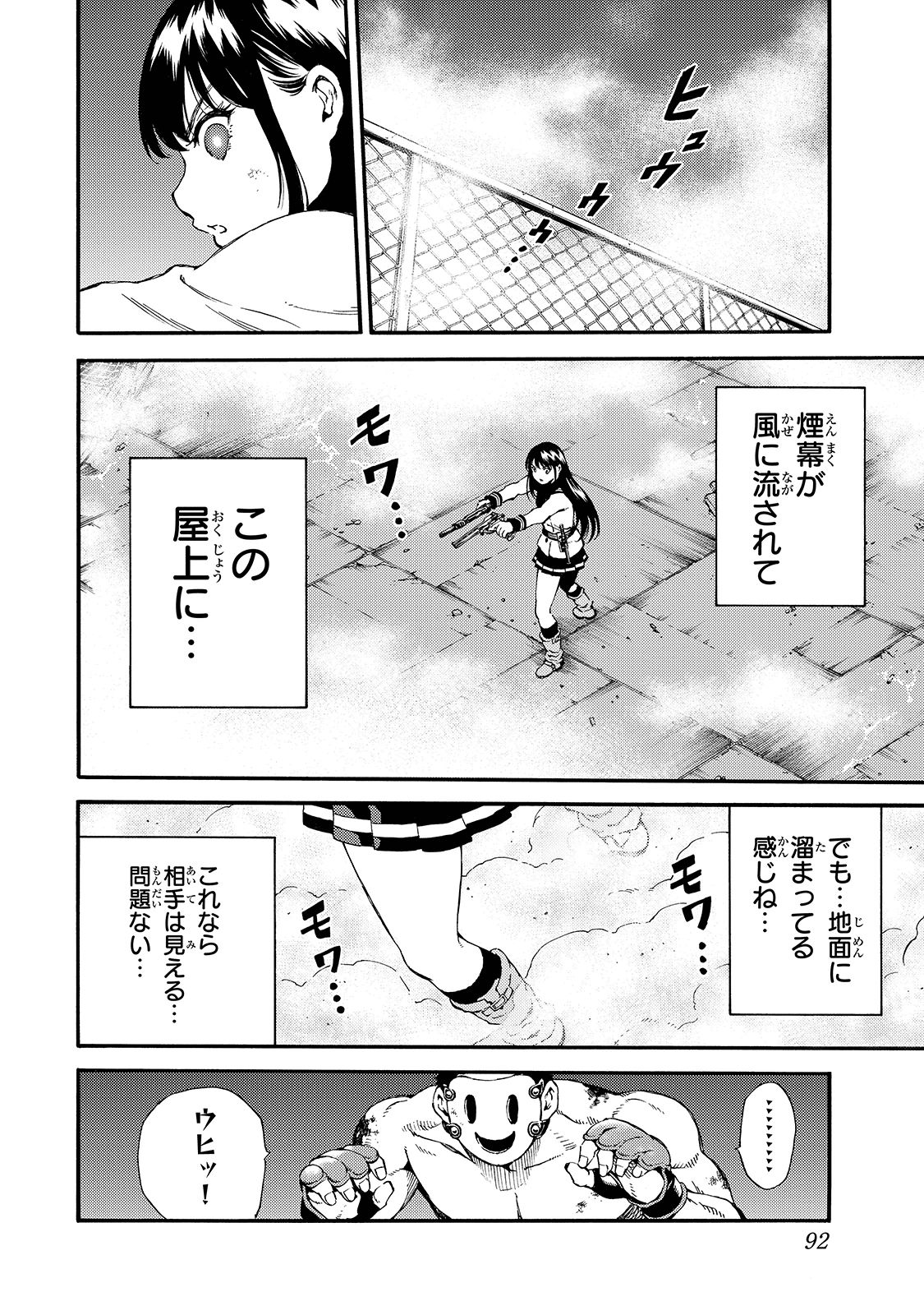 Tenkuu Shinpan - Chapter 145 - Page 6