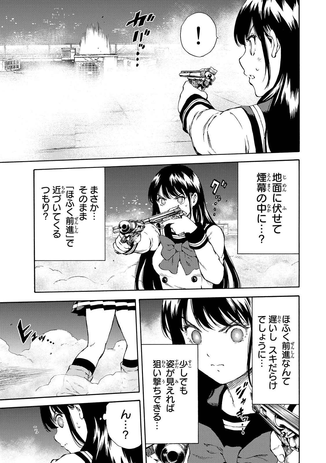 Tenkuu Shinpan - Chapter 145 - Page 7