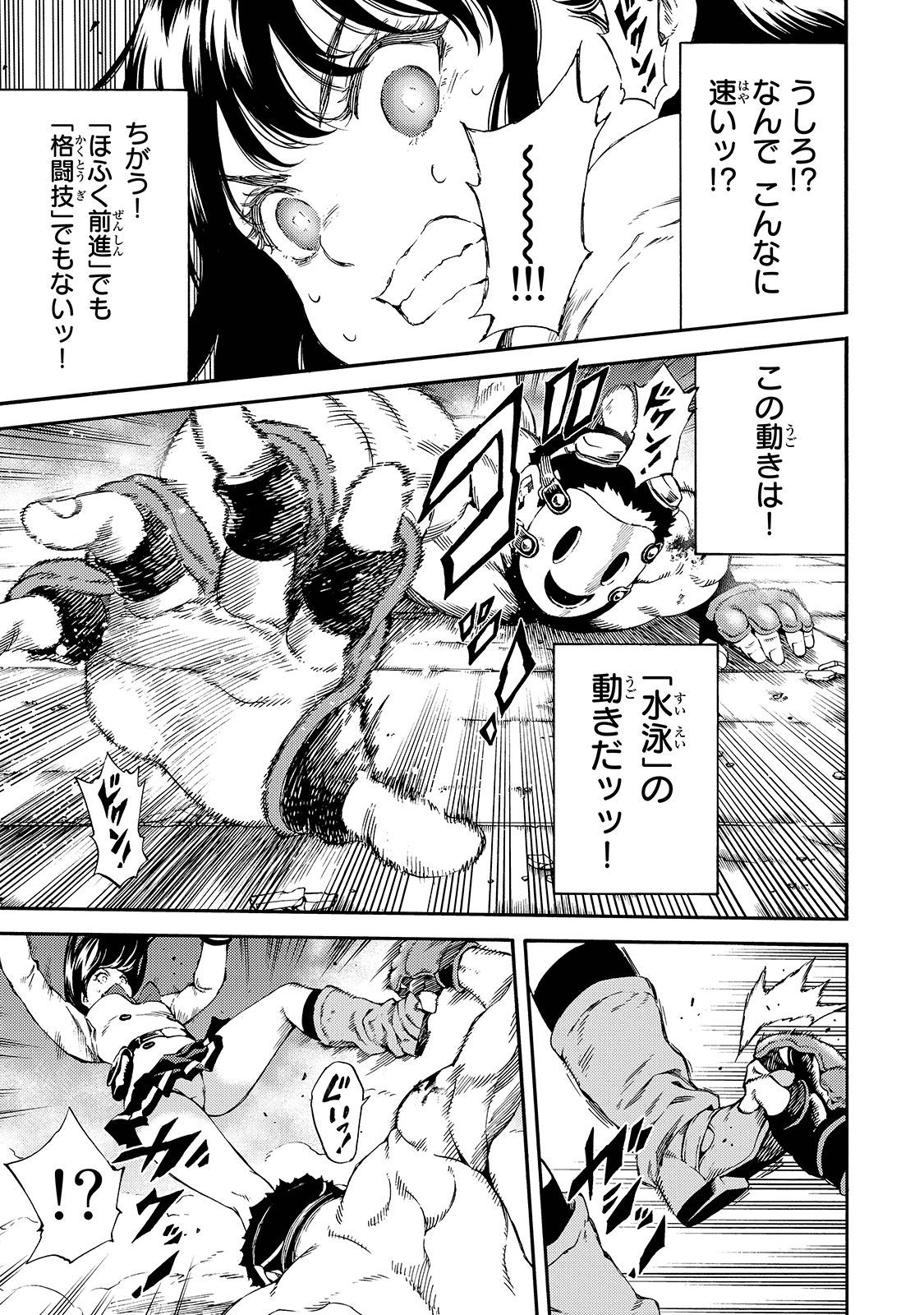 Tenkuu Shinpan - Chapter 145 - Page 9