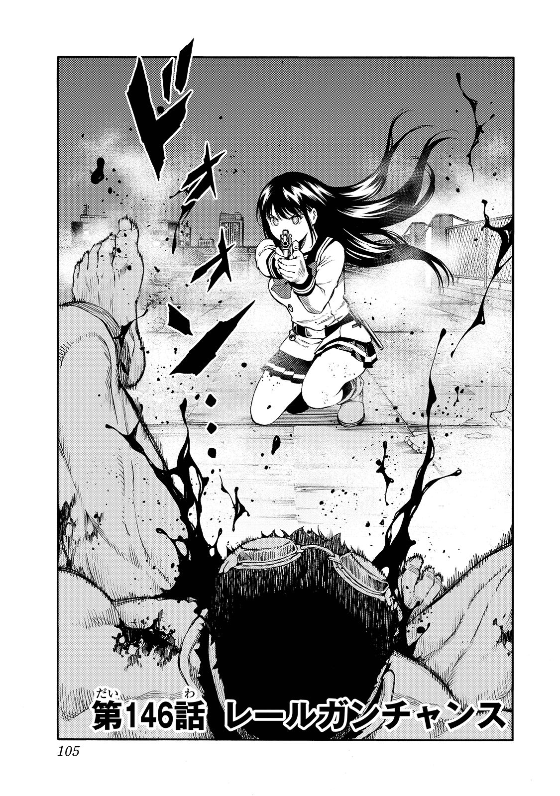 Tenkuu Shinpan - Chapter 146 - Page 1