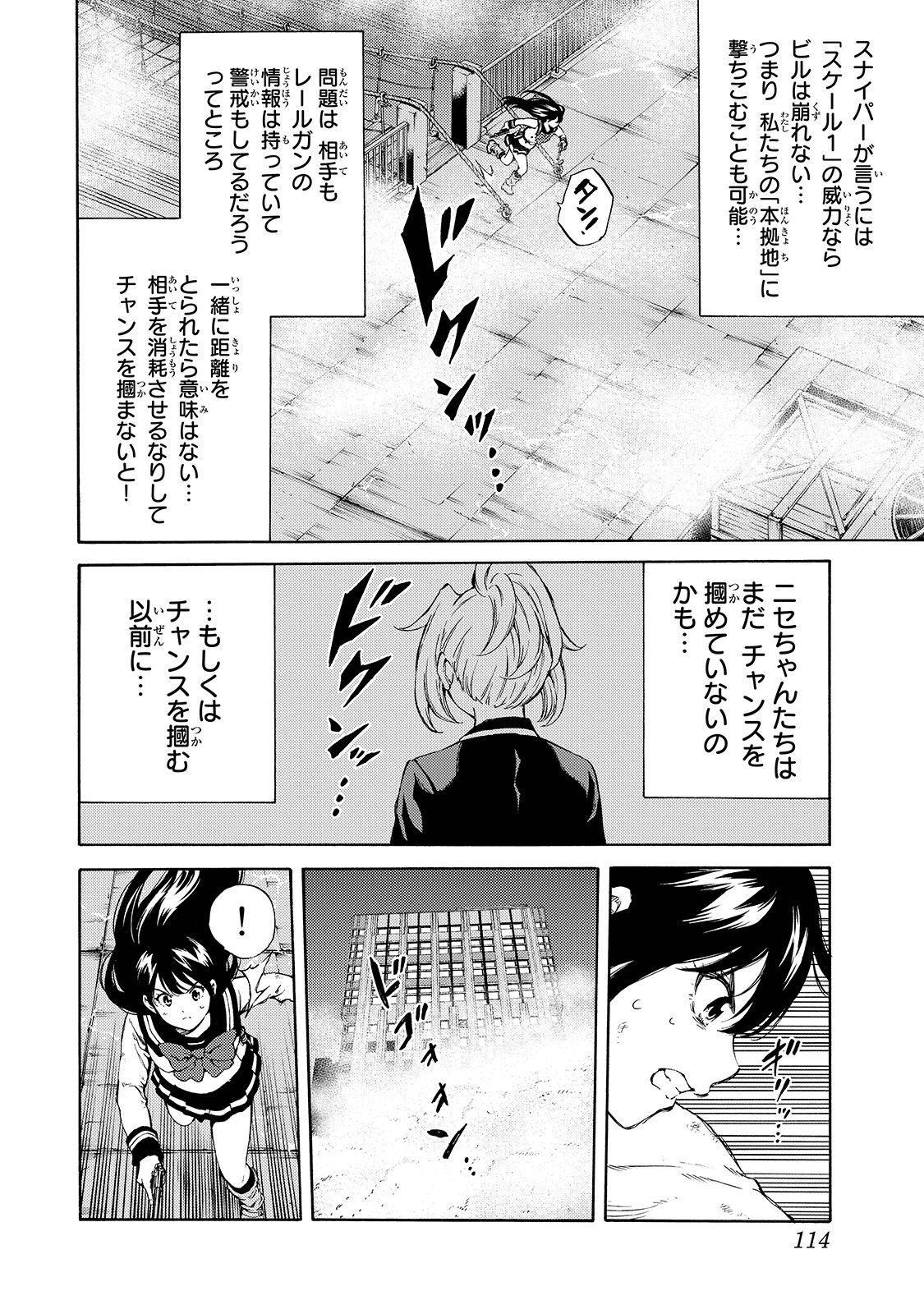 Tenkuu Shinpan - Chapter 146 - Page 10