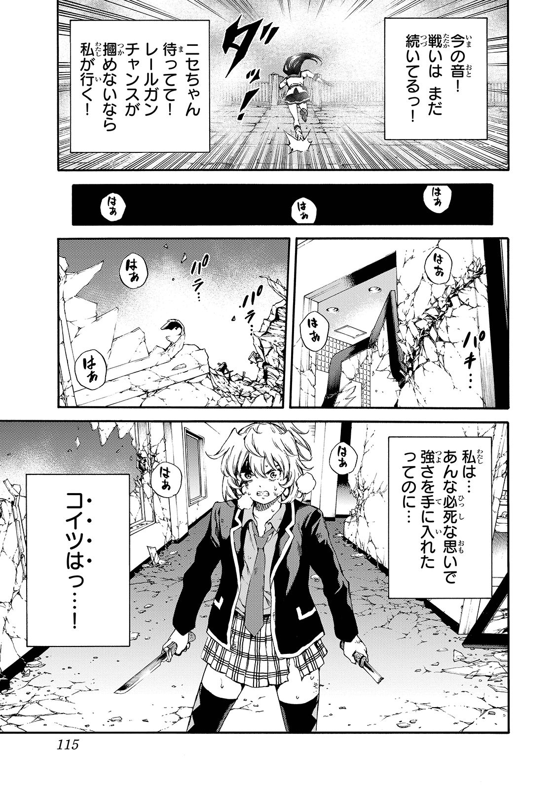 Tenkuu Shinpan - Chapter 146 - Page 11