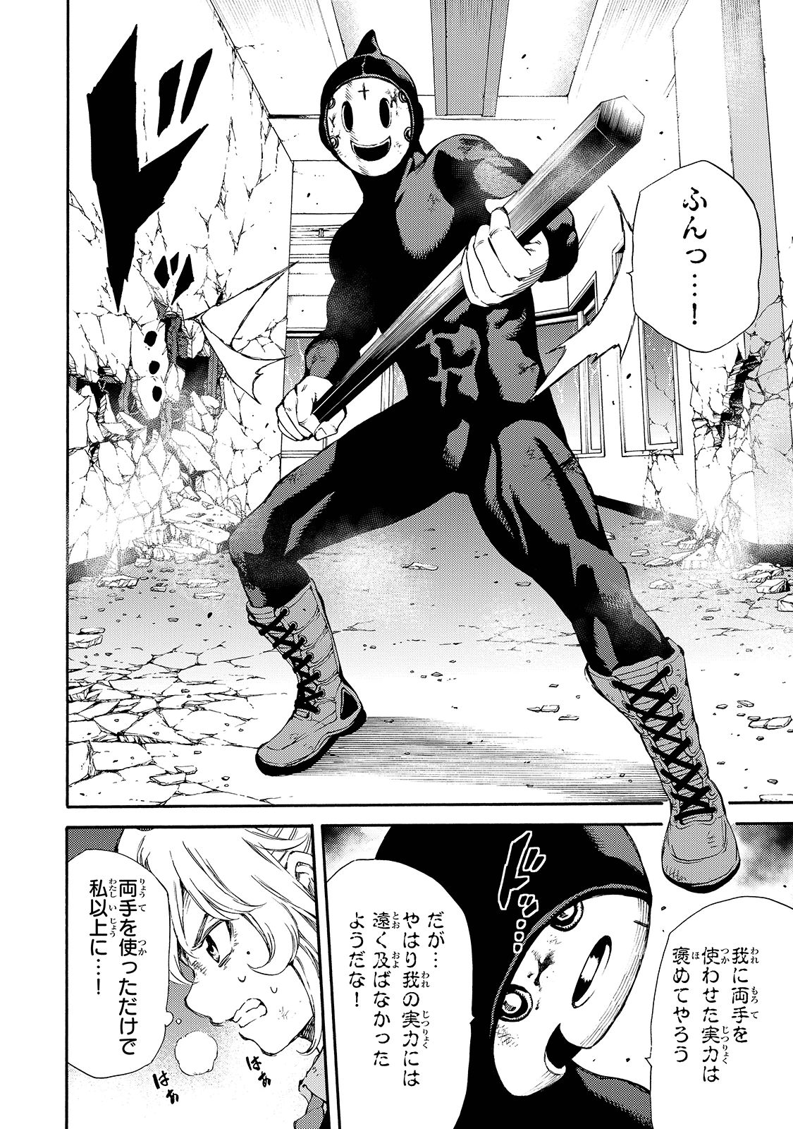 Tenkuu Shinpan - Chapter 146 - Page 12