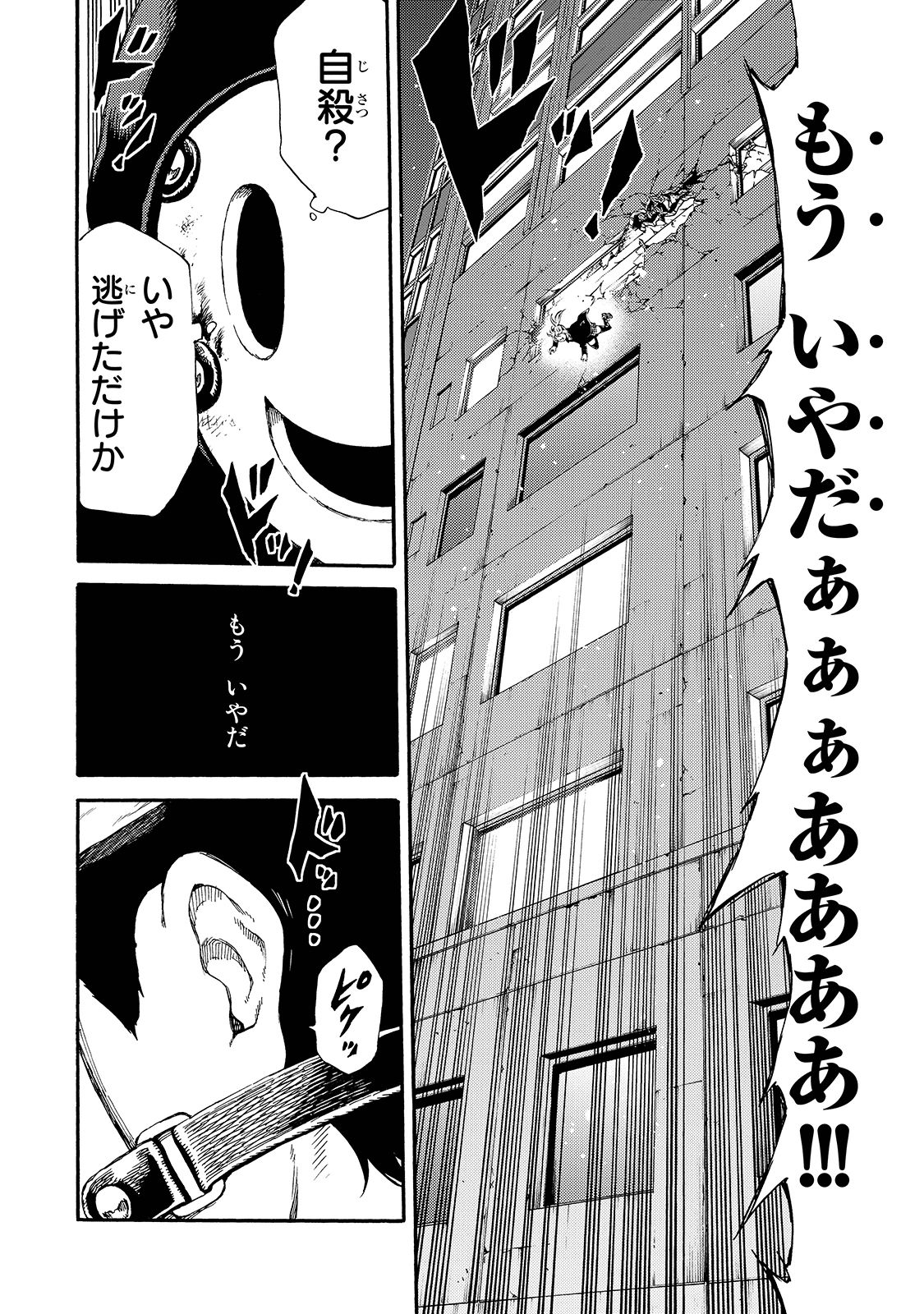 Tenkuu Shinpan - Chapter 146 - Page 16