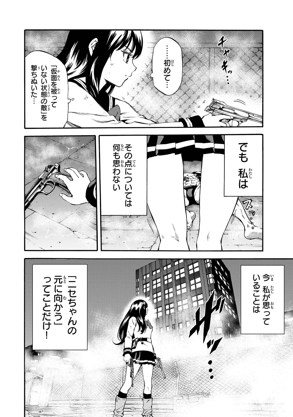 Tenkuu Shinpan - Chapter 146 - Page 2