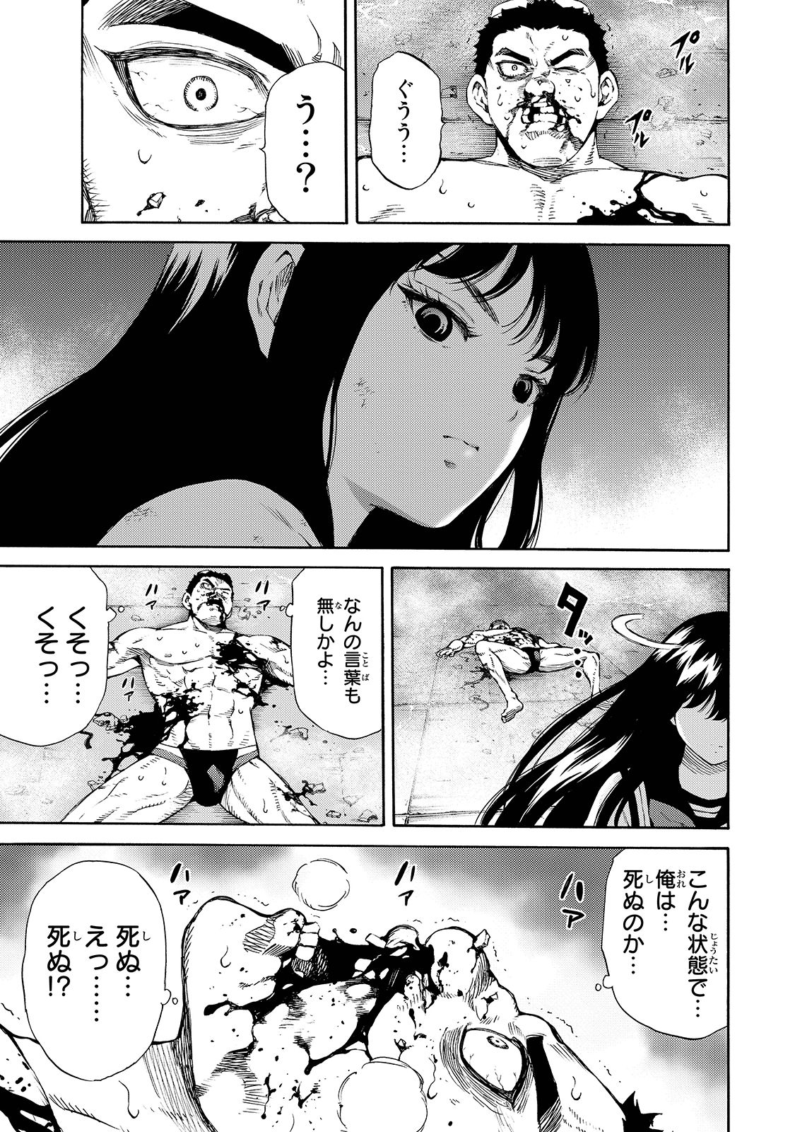 Tenkuu Shinpan - Chapter 146 - Page 3