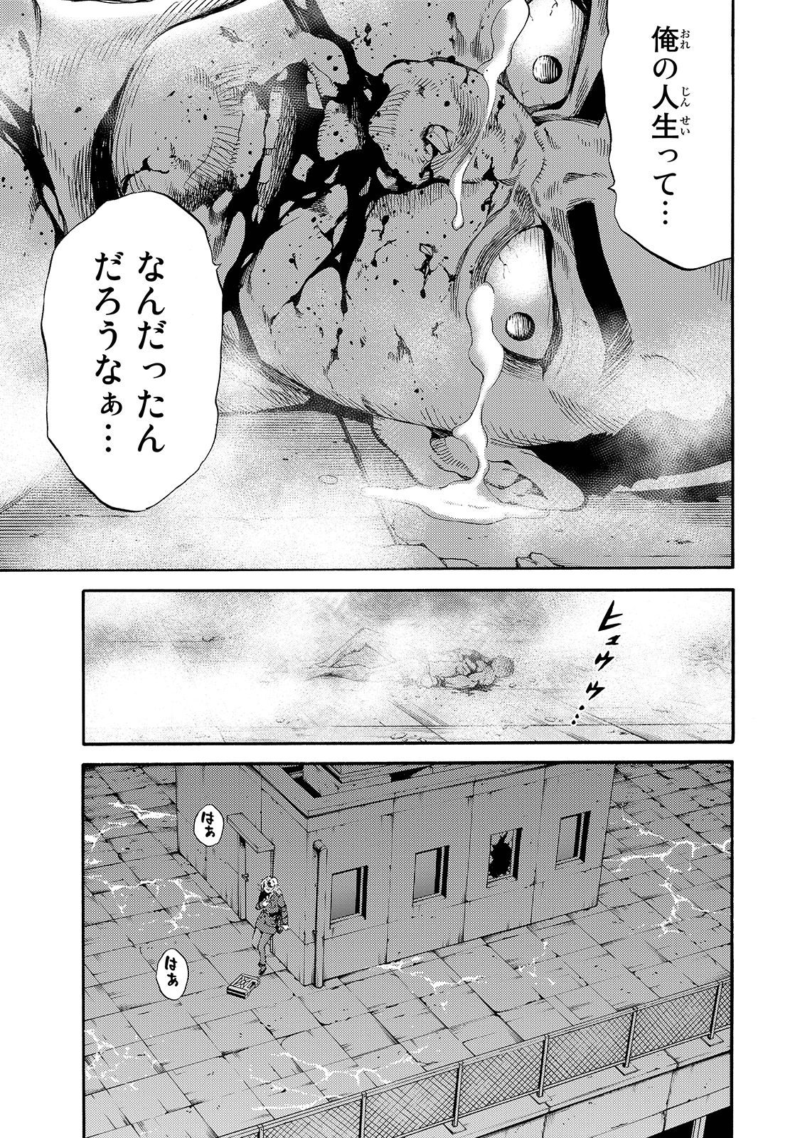 Tenkuu Shinpan - Chapter 146 - Page 5