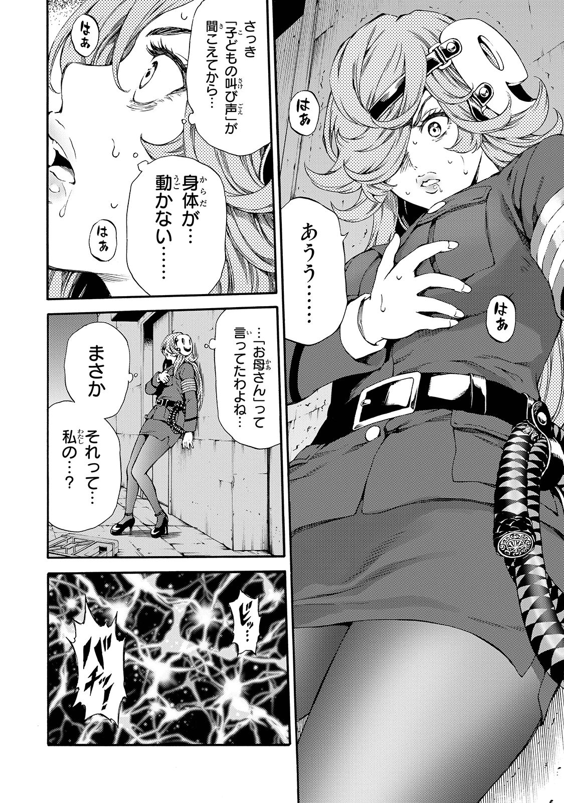 Tenkuu Shinpan - Chapter 146 - Page 6