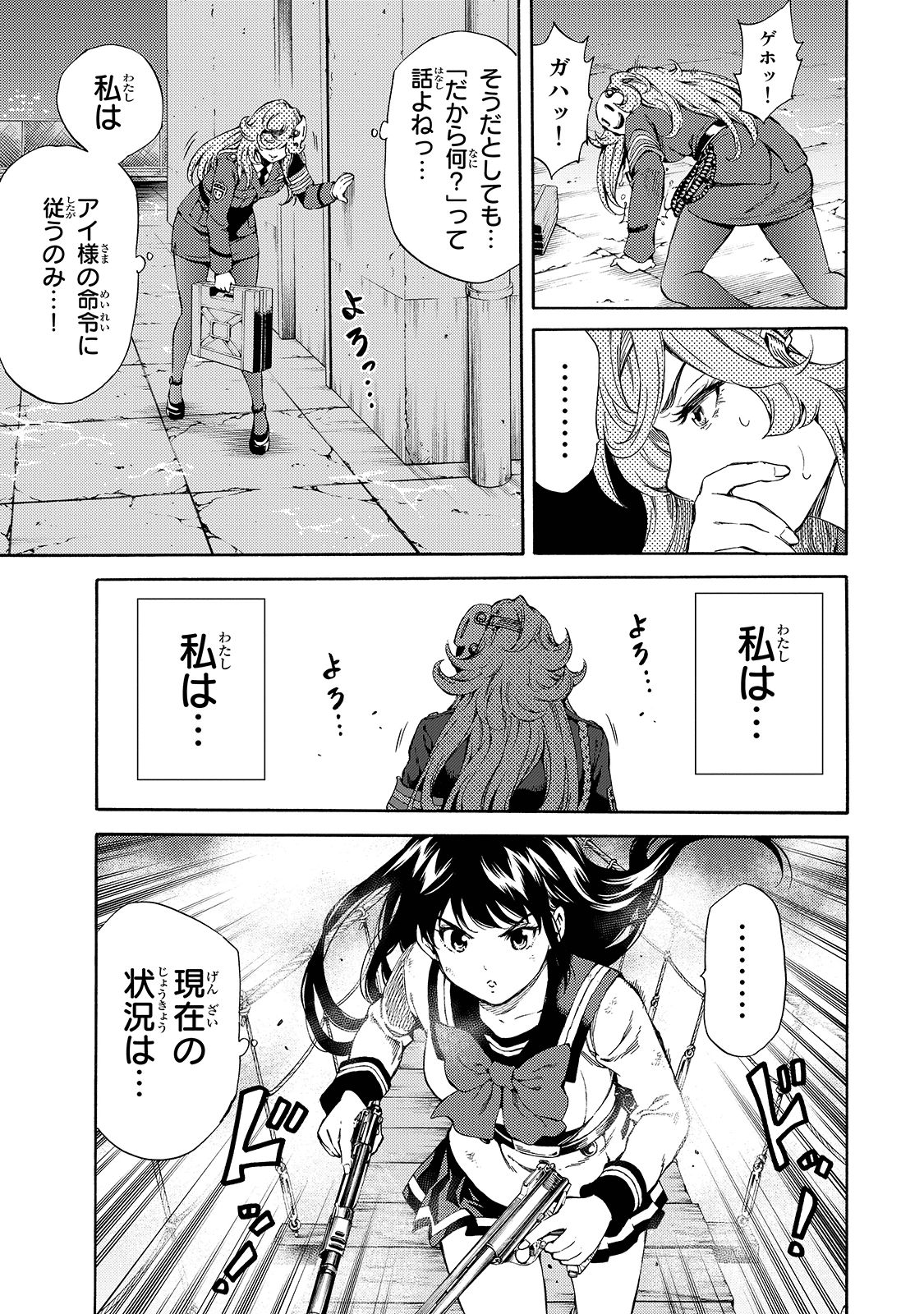 Tenkuu Shinpan - Chapter 146 - Page 7