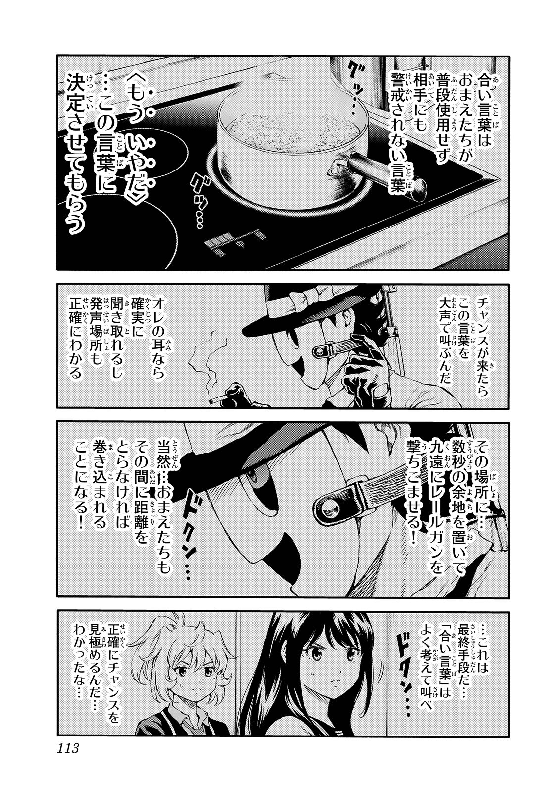 Tenkuu Shinpan - Chapter 146 - Page 9