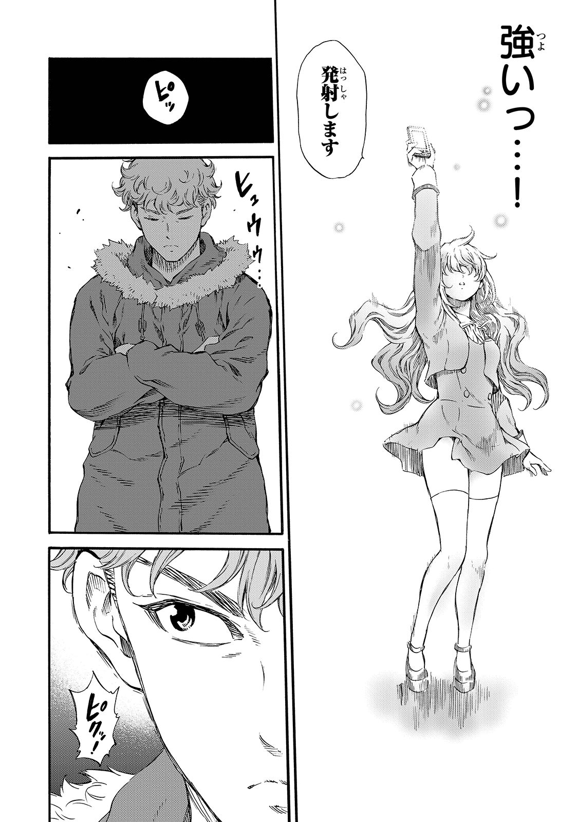 Tenkuu Shinpan - Chapter 147 - Page 10