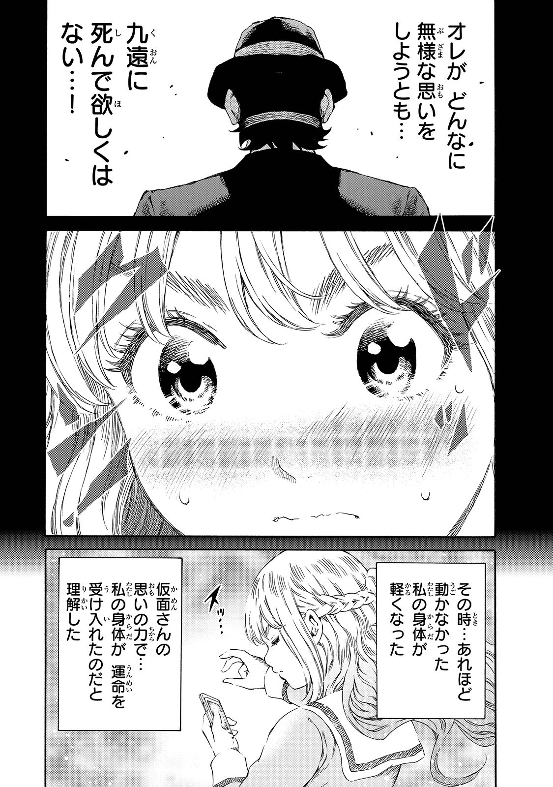 Tenkuu Shinpan - Chapter 147 - Page 6