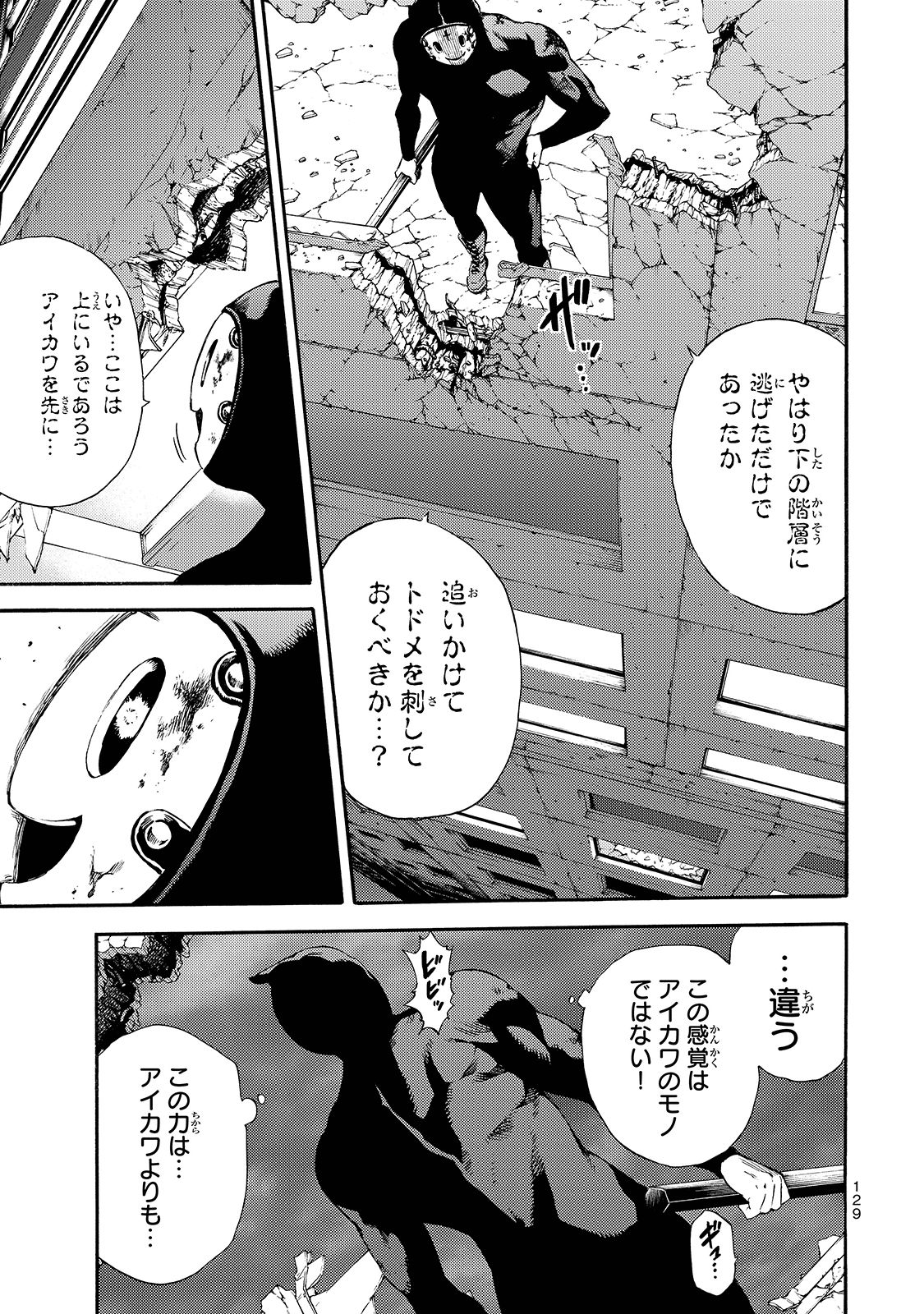 Tenkuu Shinpan - Chapter 147 - Page 9