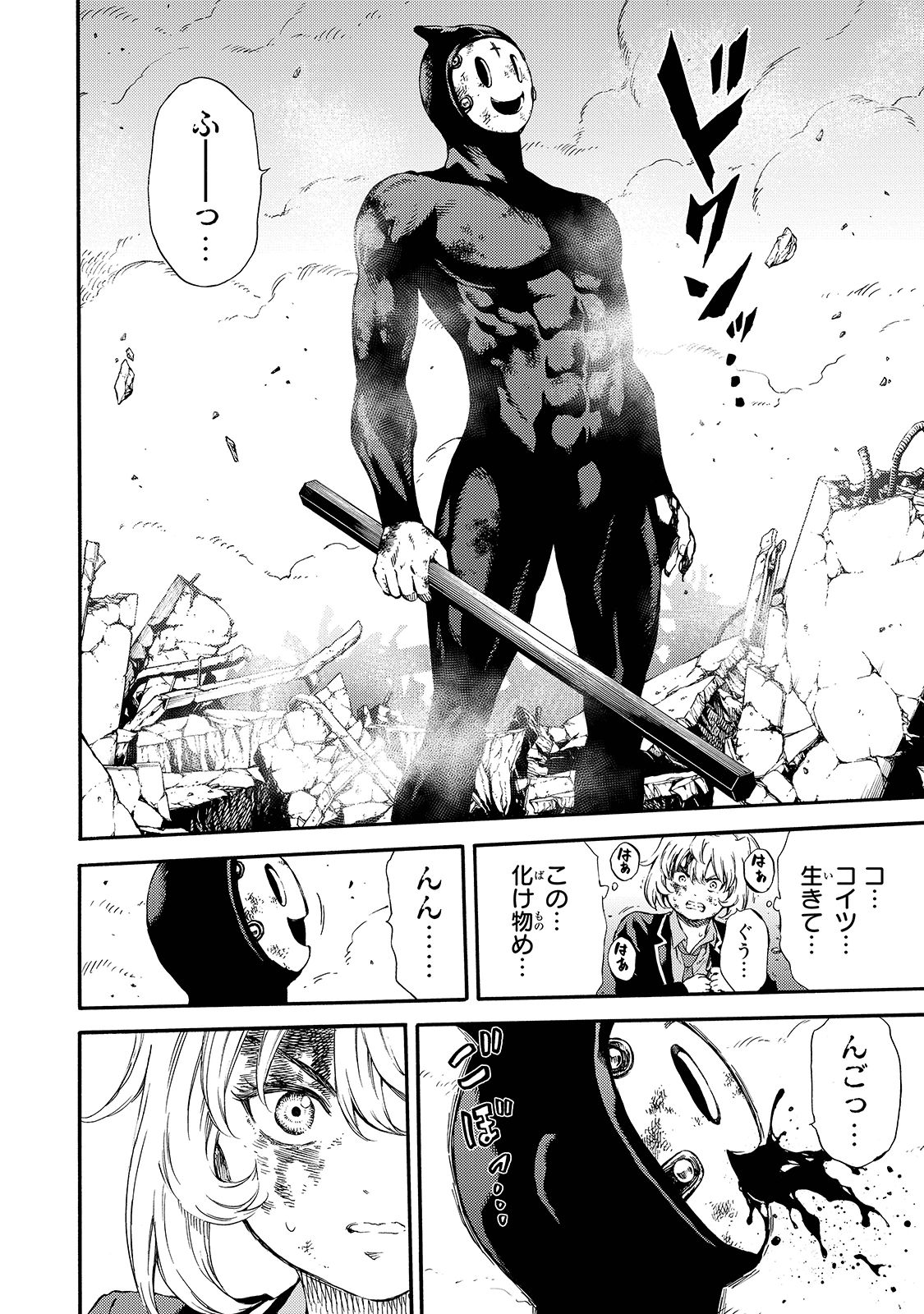 Tenkuu Shinpan - Chapter 148 - Page 10