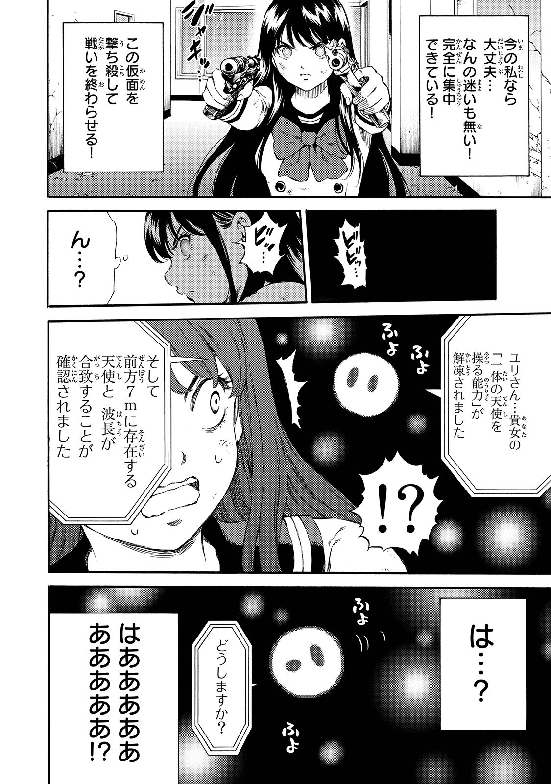 Tenkuu Shinpan - Chapter 148 - Page 14