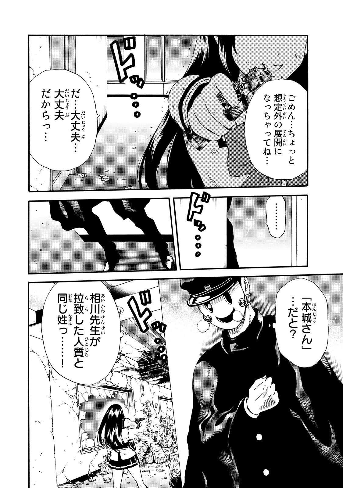 Tenkuu Shinpan - Chapter 148 - Page 16